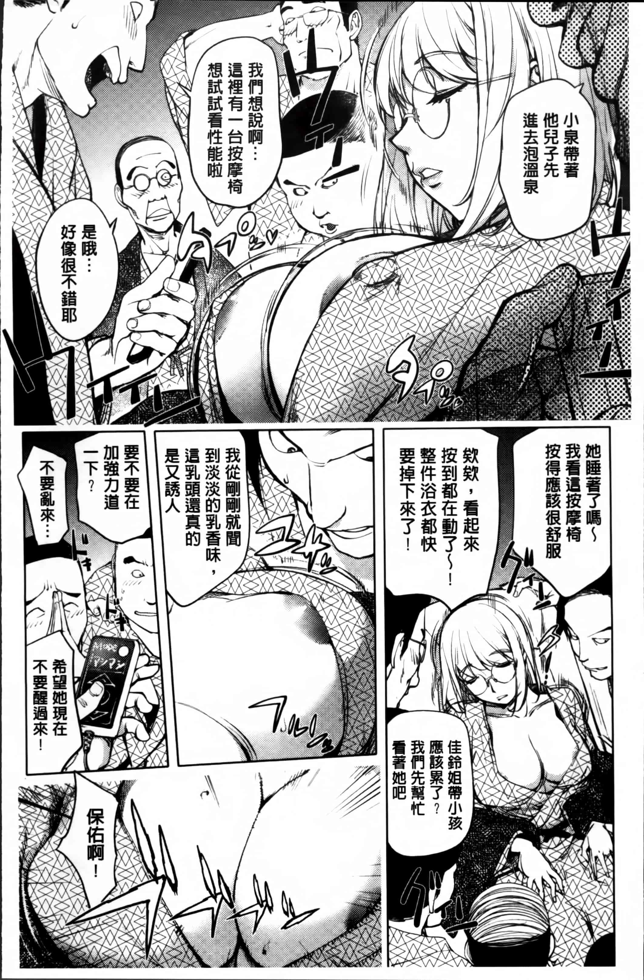 汉化版-[蒟吉人] ゆるしてあなた… [4K[S版]掃圖組]_第1集