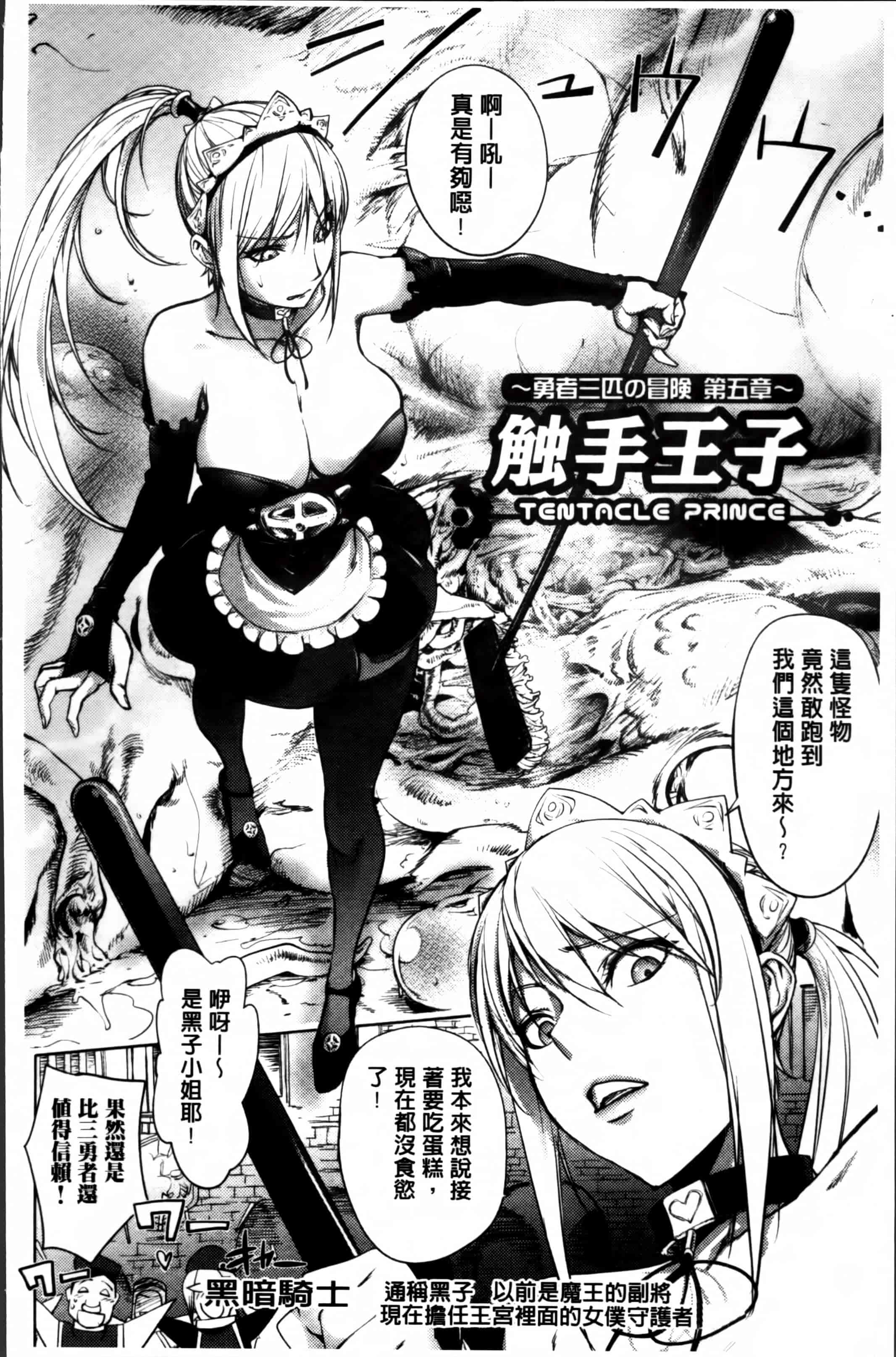 汉化版-[蒟吉人] ゆるしてあなた… [4K[S版]掃圖組]_第4集