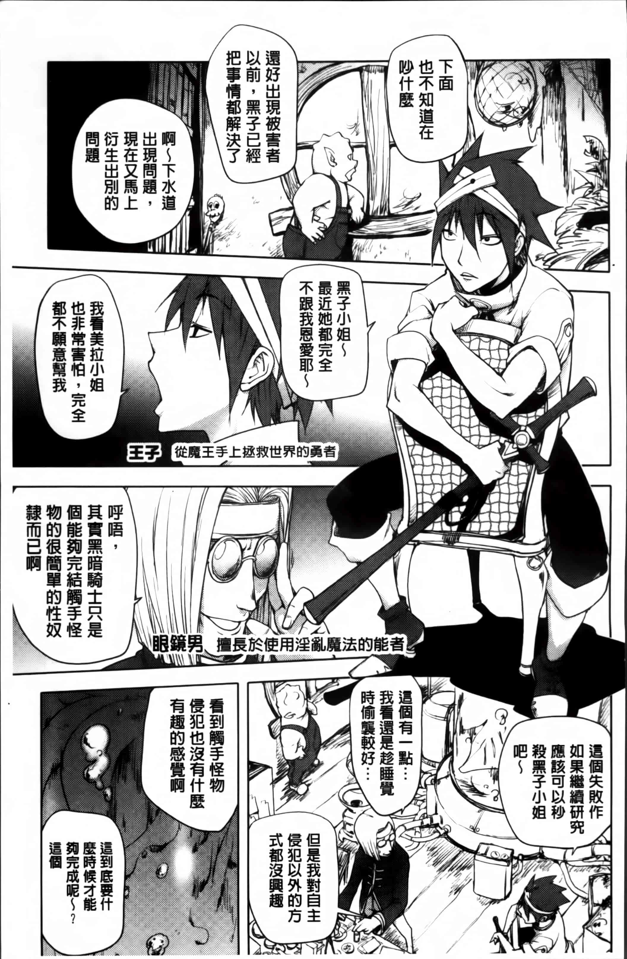 汉化版-[蒟吉人] ゆるしてあなた… [4K[S版]掃圖組]_第5集