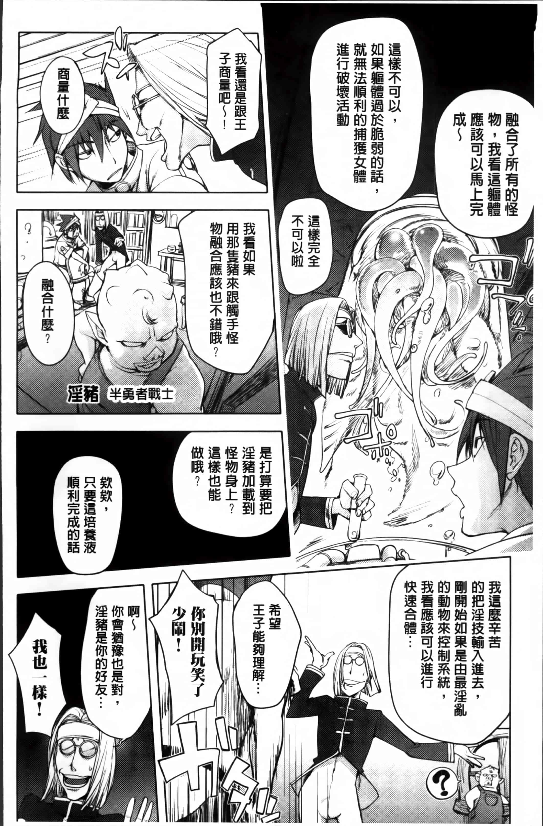 汉化版-[蒟吉人] ゆるしてあなた… [4K[S版]掃圖組]_第5集