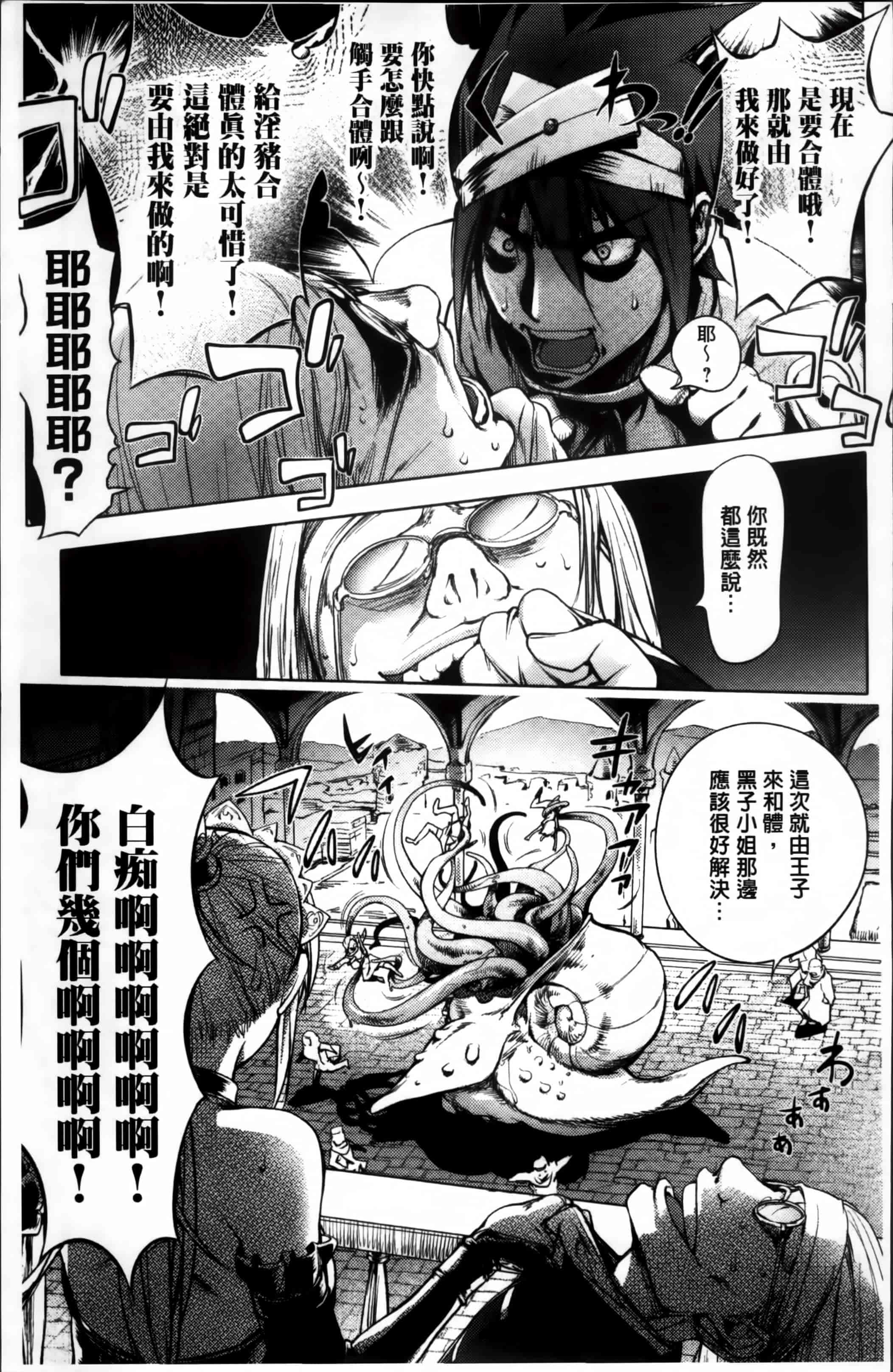 汉化版-[蒟吉人] ゆるしてあなた… [4K[S版]掃圖組]_第5集