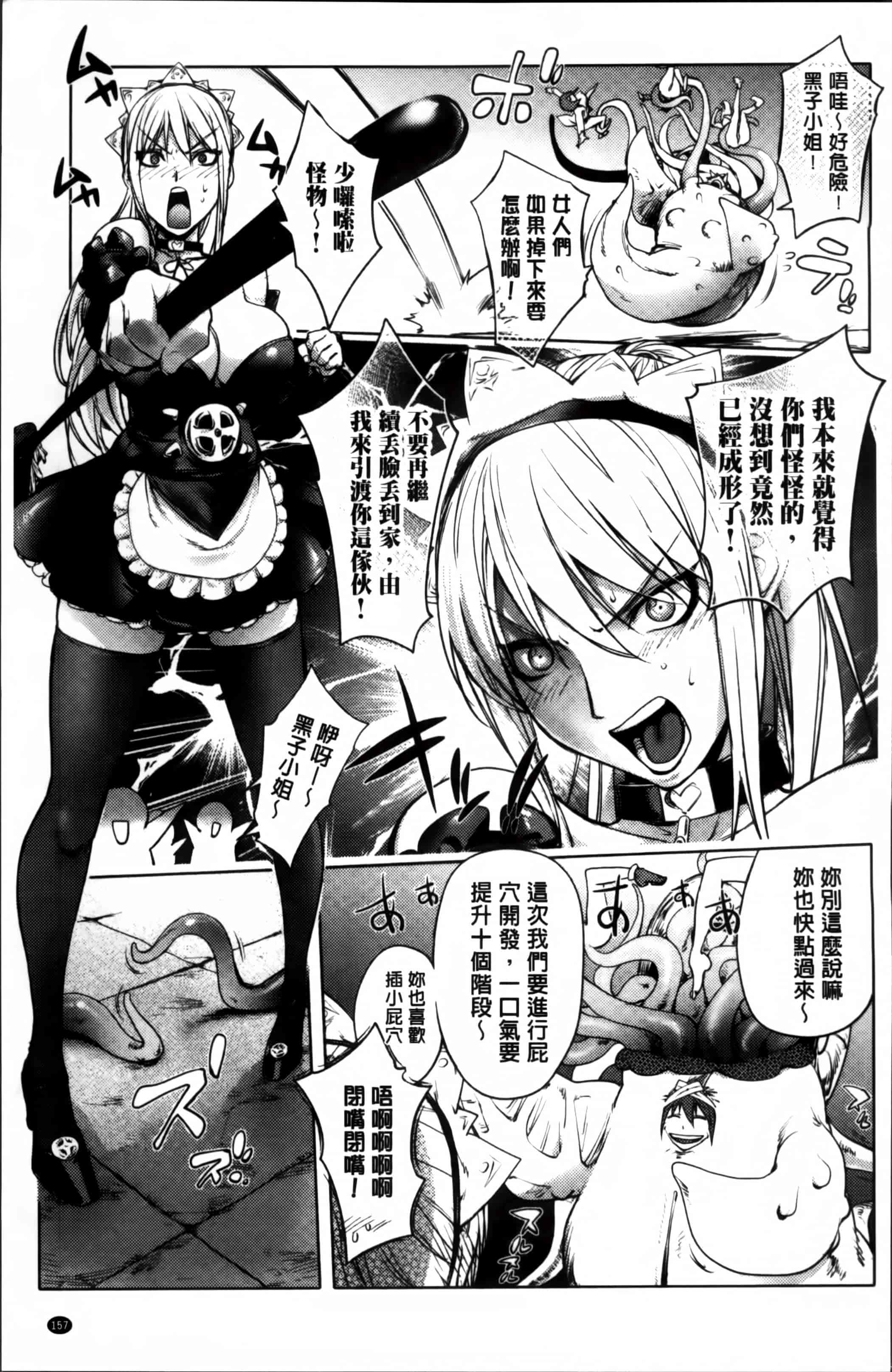 汉化版-[蒟吉人] ゆるしてあなた… [4K[S版]掃圖組]_第5集