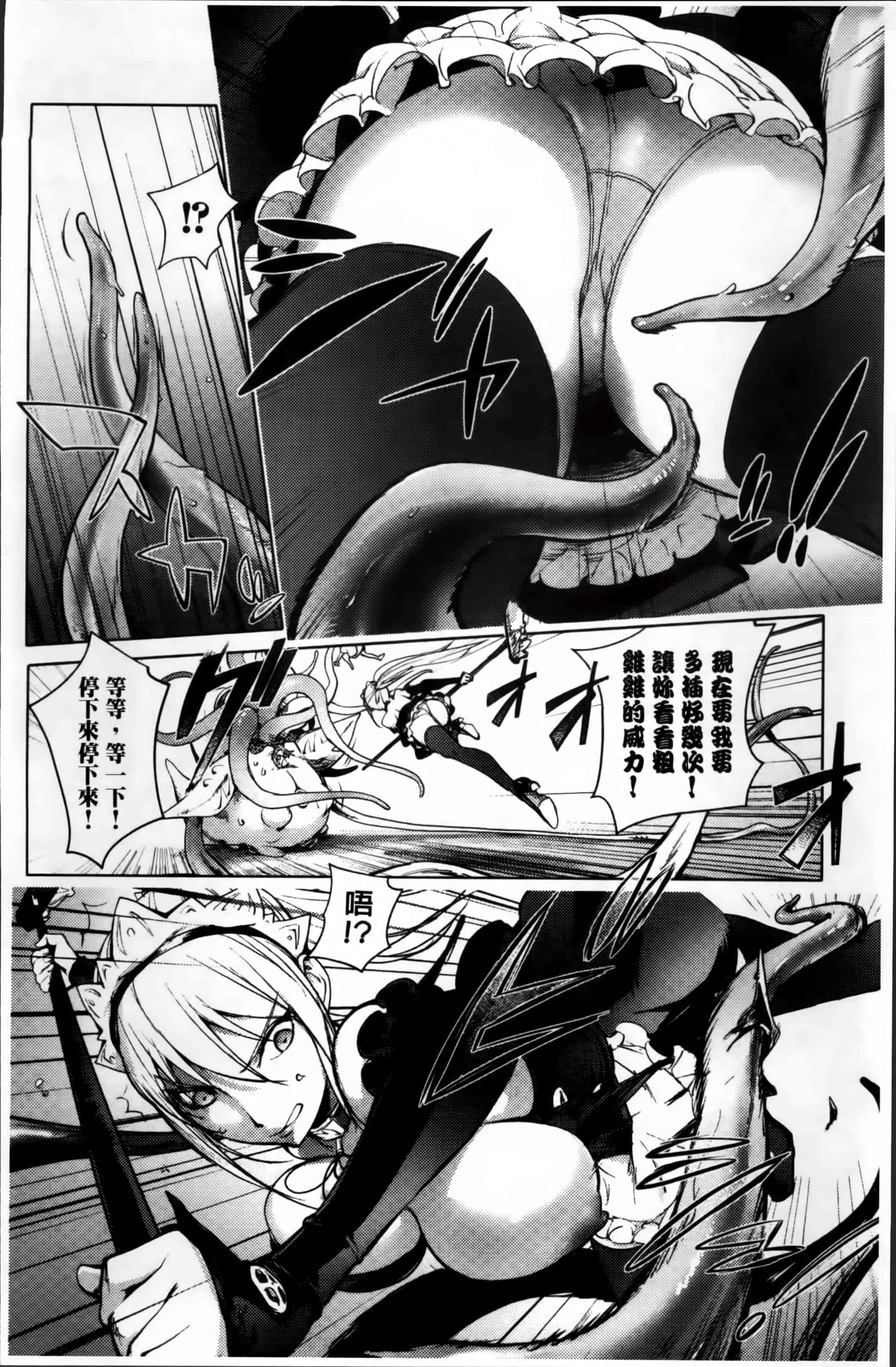 汉化版-[蒟吉人] ゆるしてあなた… [4K[S版]掃圖組]_第5集
