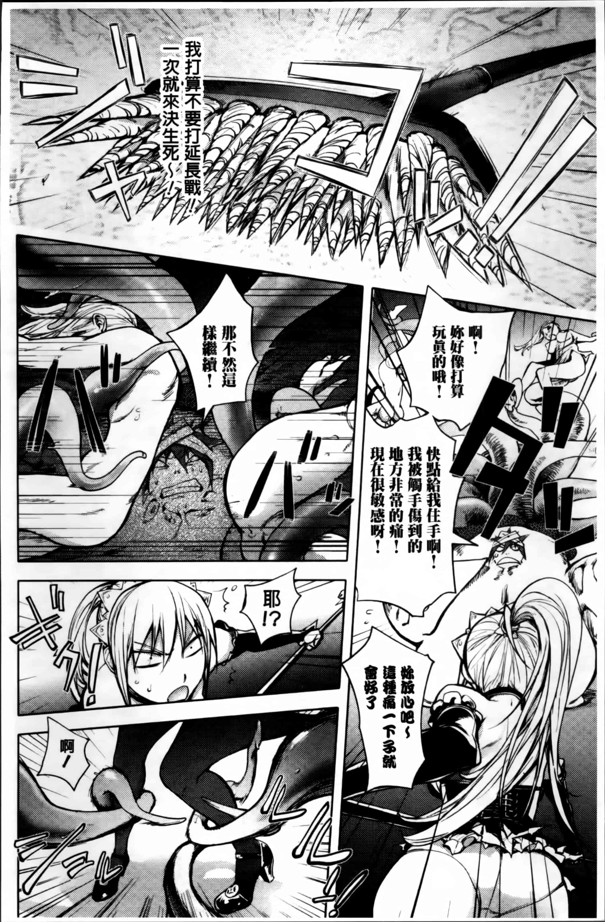 汉化版-[蒟吉人] ゆるしてあなた… [4K[S版]掃圖組]_第5集