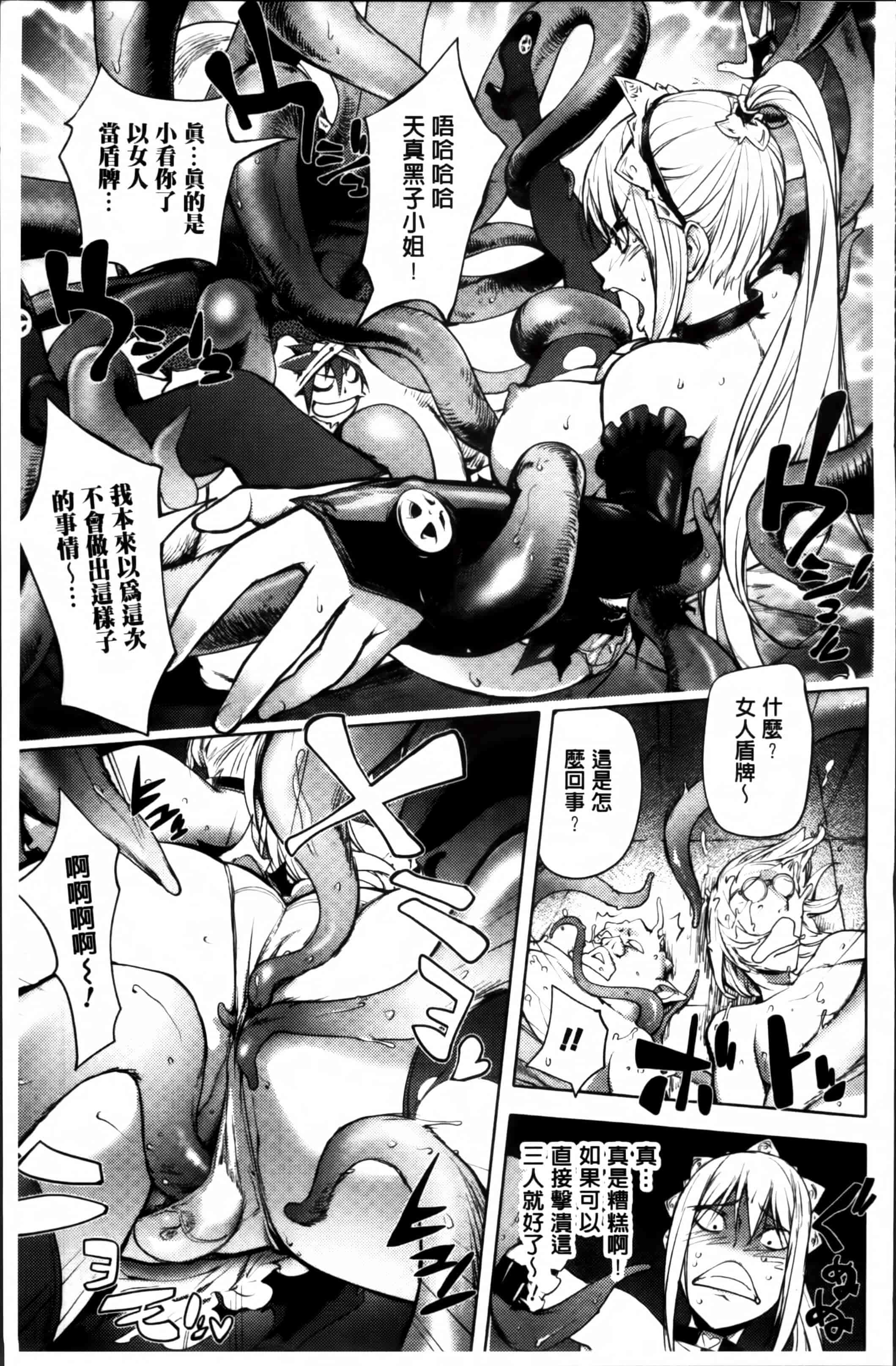 汉化版-[蒟吉人] ゆるしてあなた… [4K[S版]掃圖組]_第5集