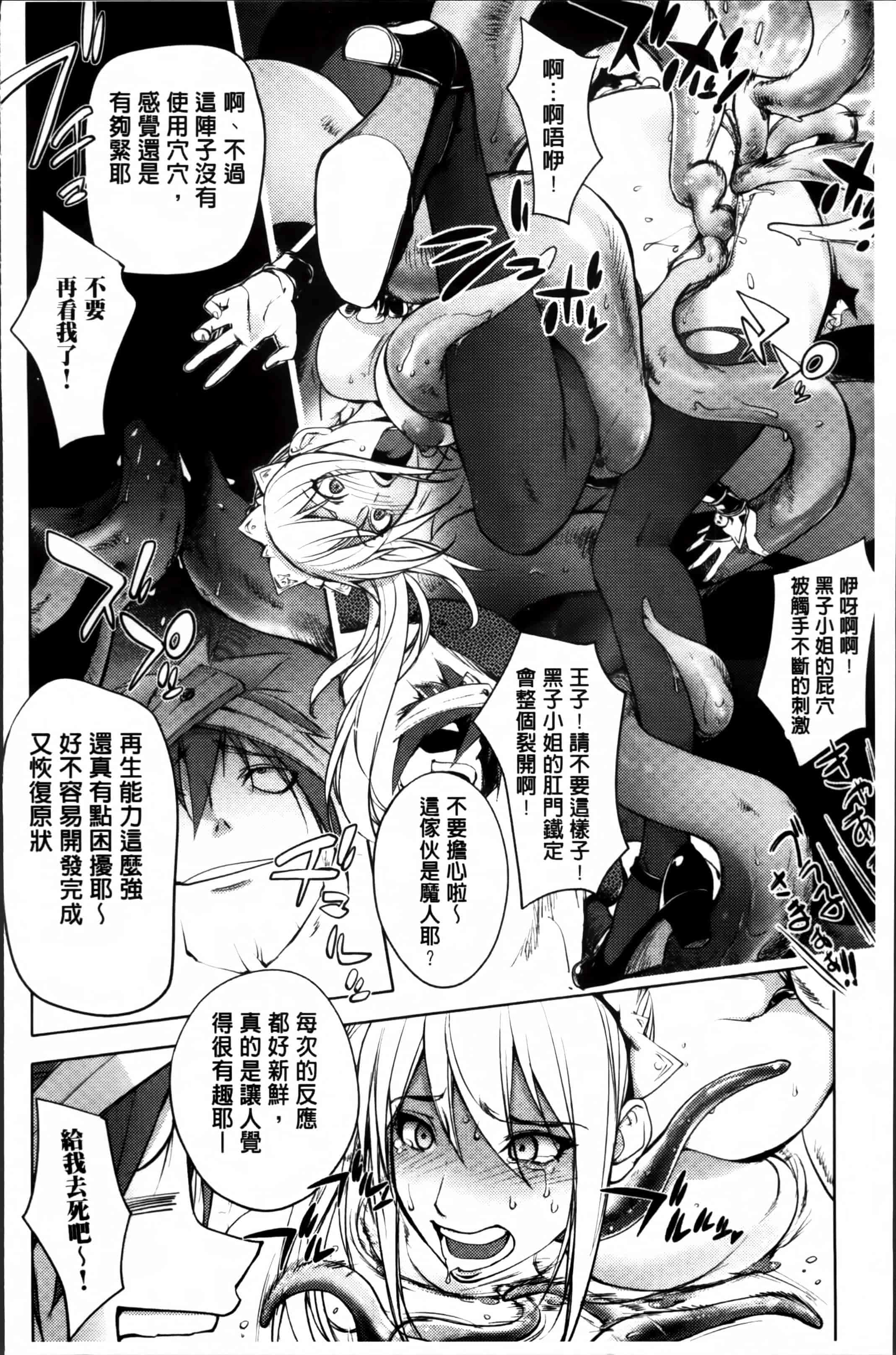 汉化版-[蒟吉人] ゆるしてあなた… [4K[S版]掃圖組]_第5集