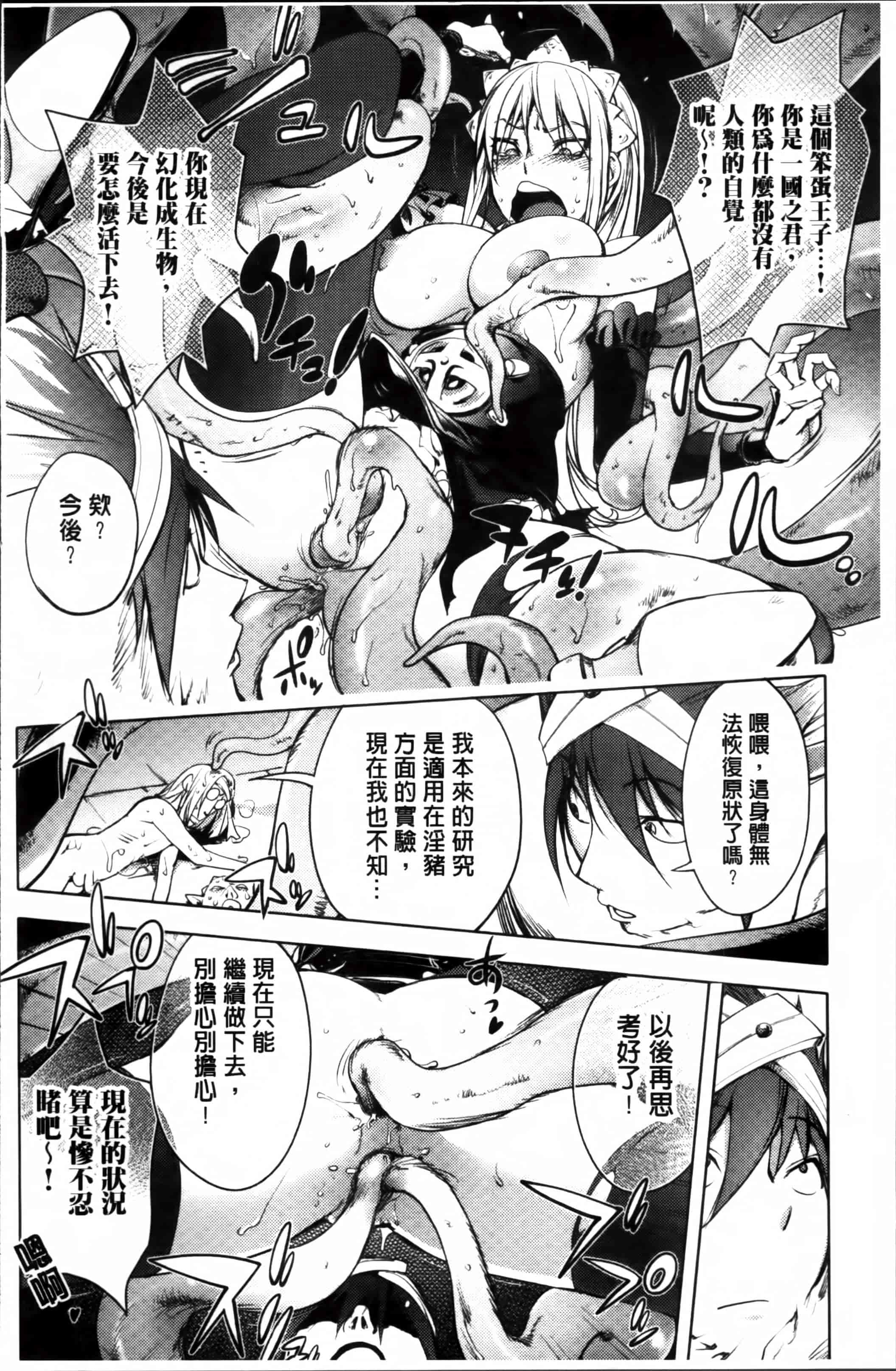 汉化版-[蒟吉人] ゆるしてあなた… [4K[S版]掃圖組]_第5集