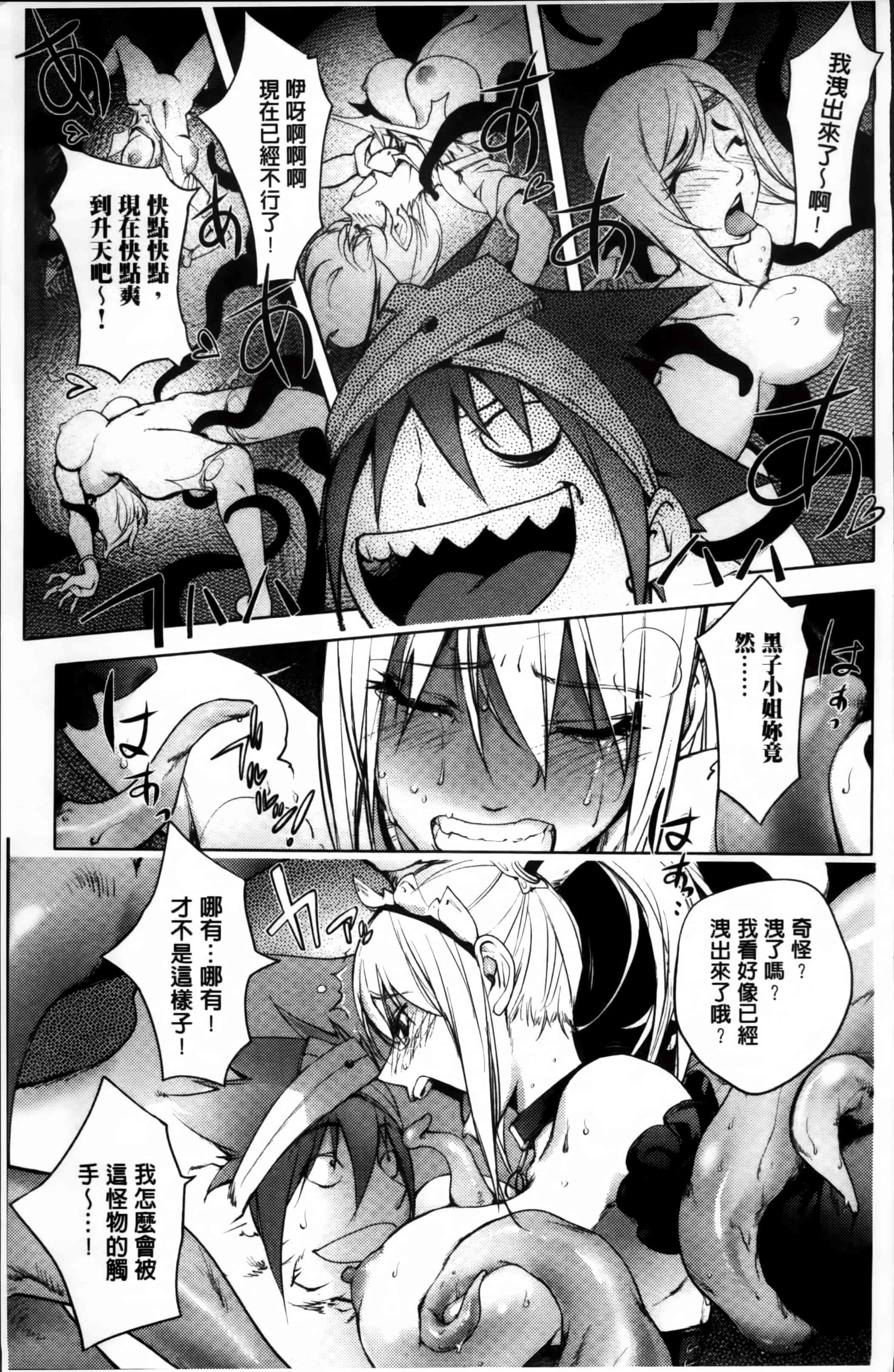 汉化版-[蒟吉人] ゆるしてあなた… [4K[S版]掃圖組]_第5集