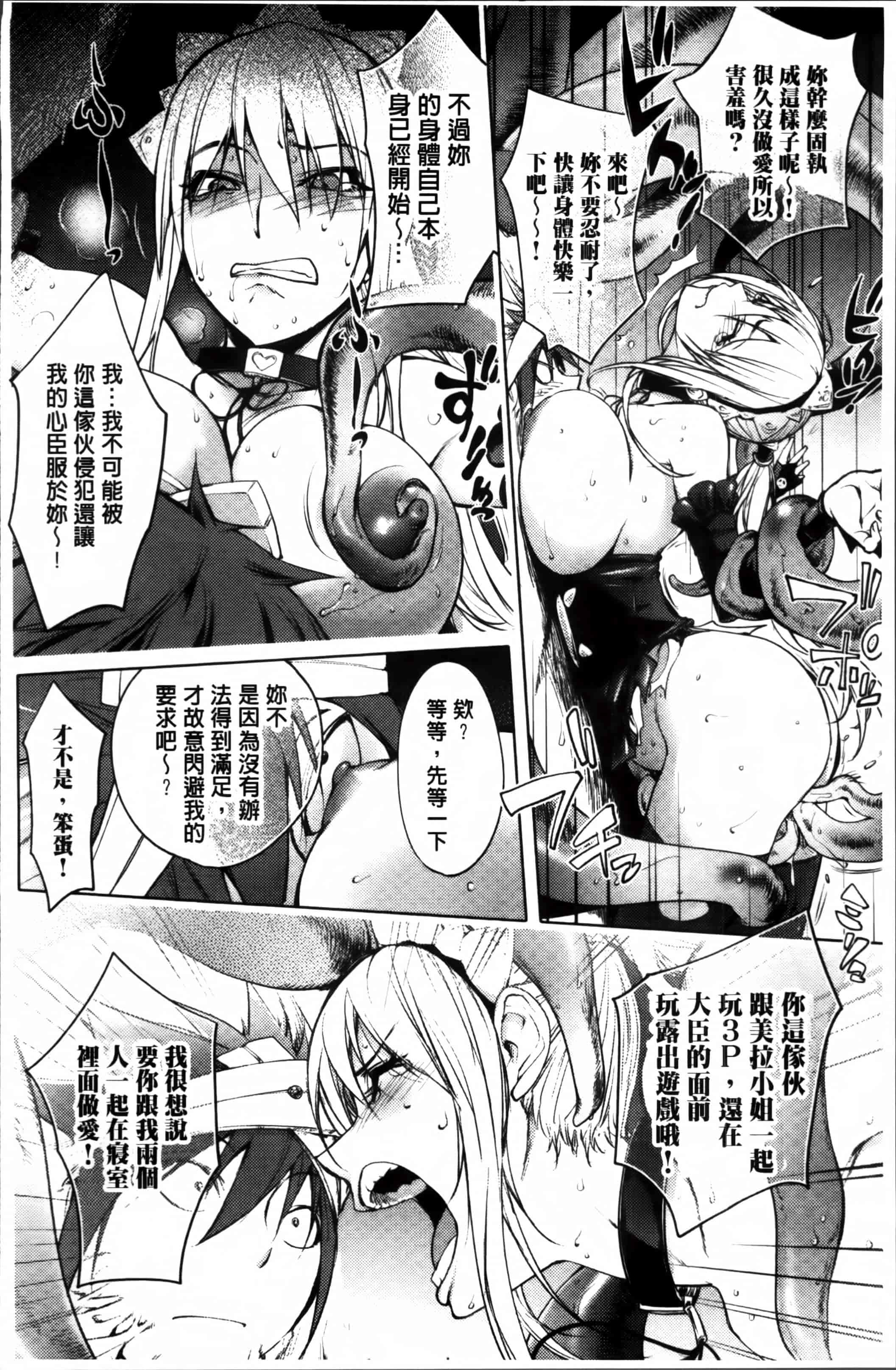 汉化版-[蒟吉人] ゆるしてあなた… [4K[S版]掃圖組]_第5集