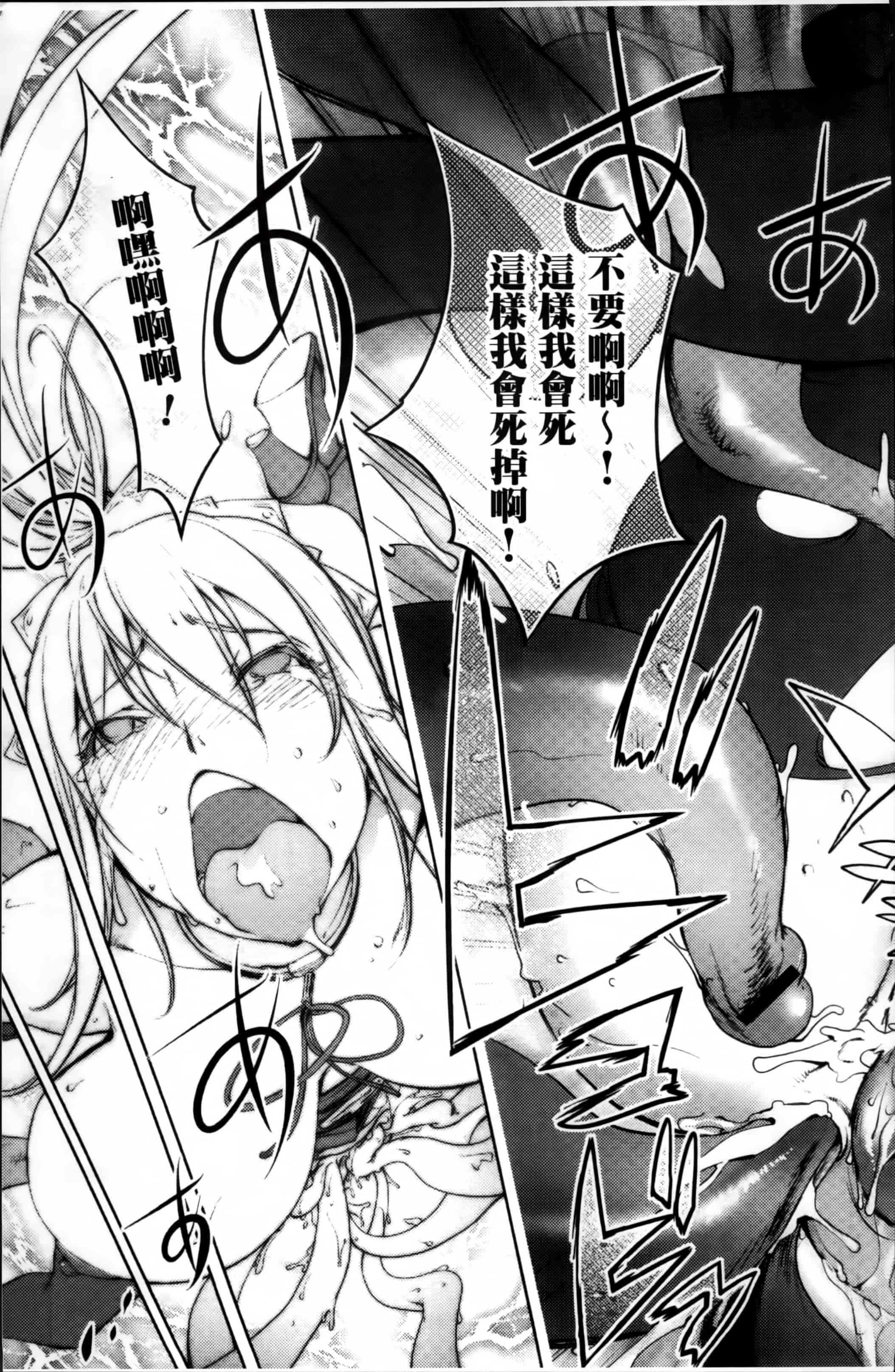 汉化版-[蒟吉人] ゆるしてあなた… [4K[S版]掃圖組]_第5集