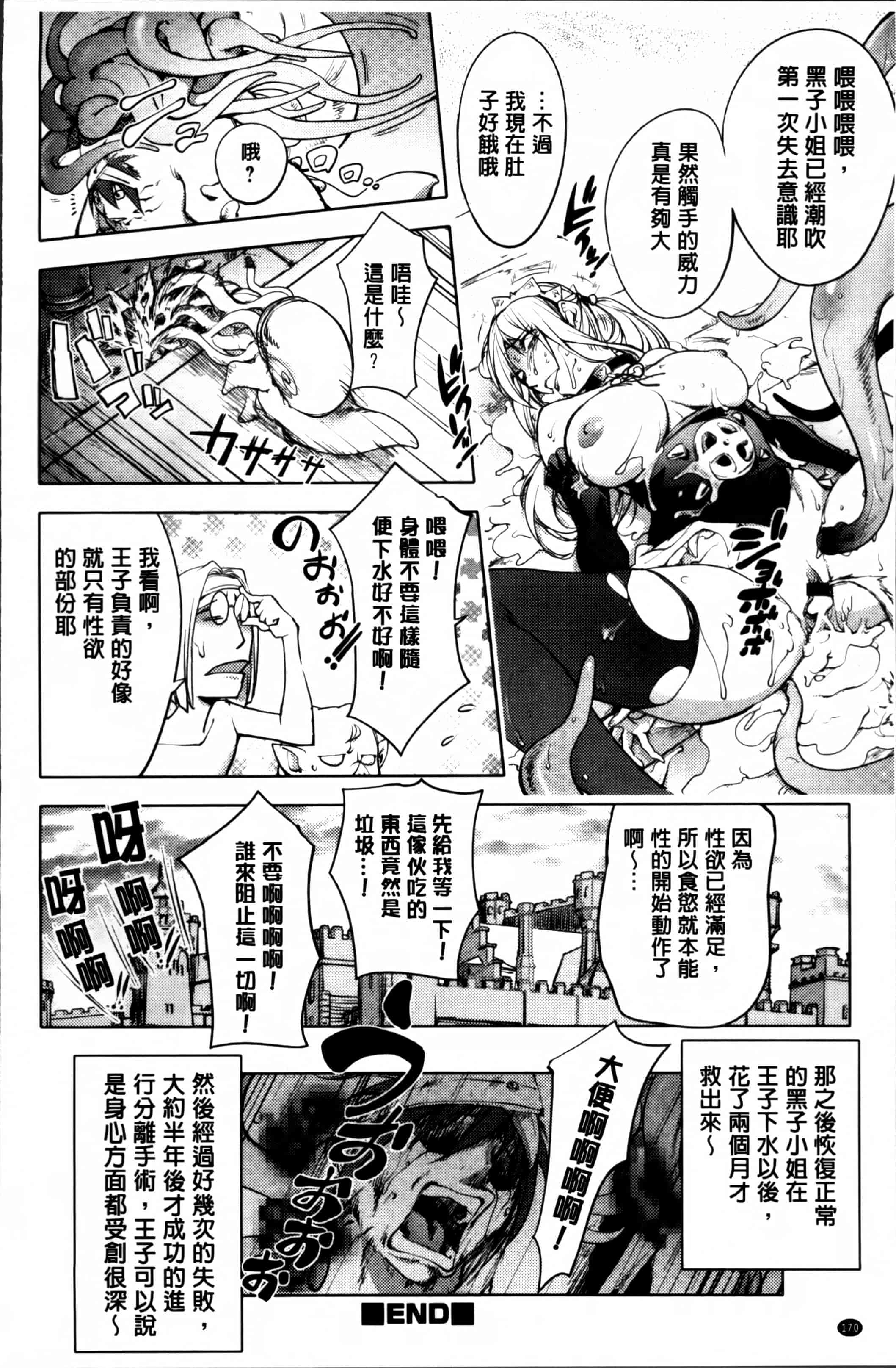 汉化版-[蒟吉人] ゆるしてあなた… [4K[S版]掃圖組]_第5集