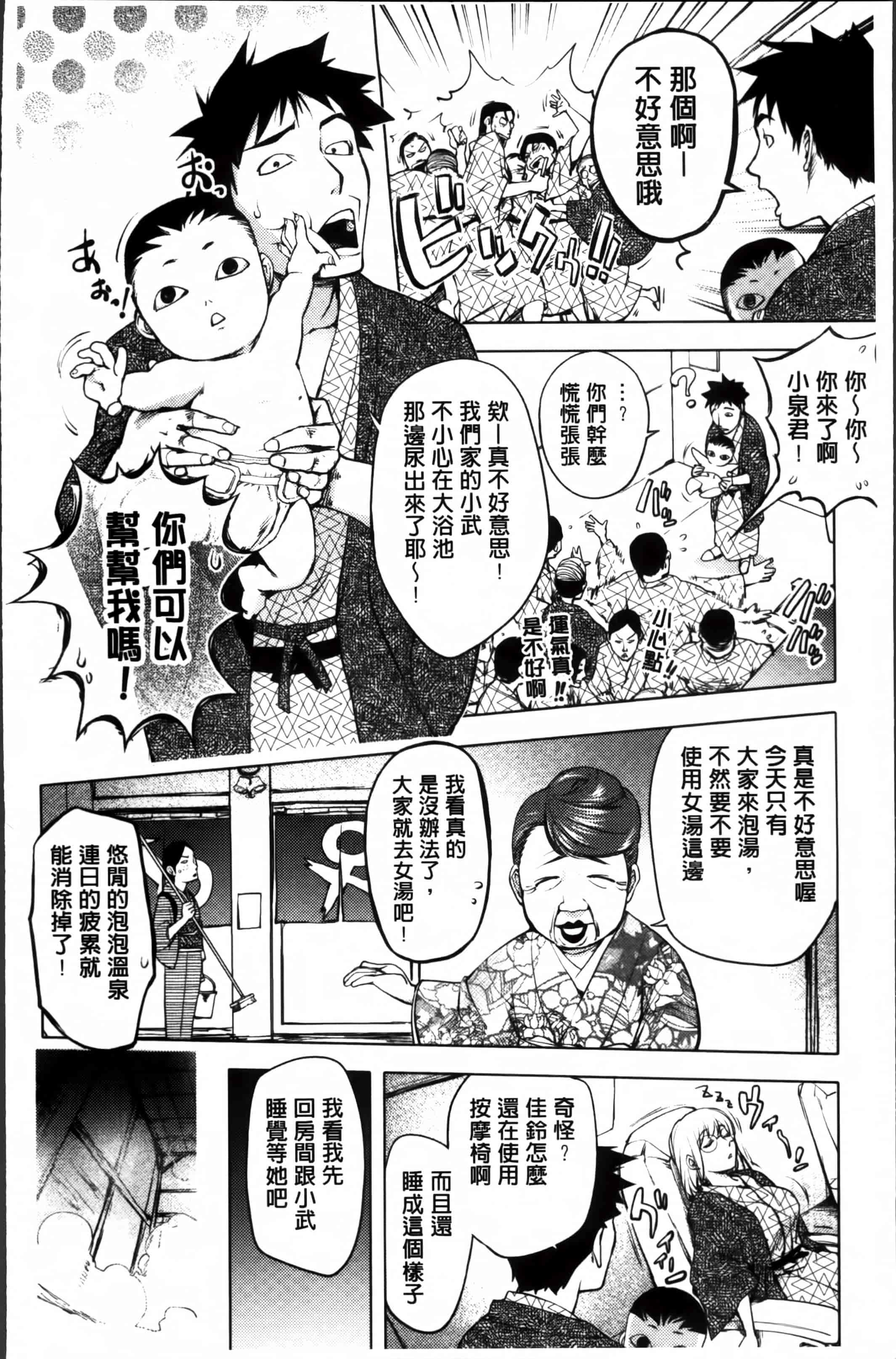 汉化版-[蒟吉人] ゆるしてあなた… [4K[S版]掃圖組]_第1集