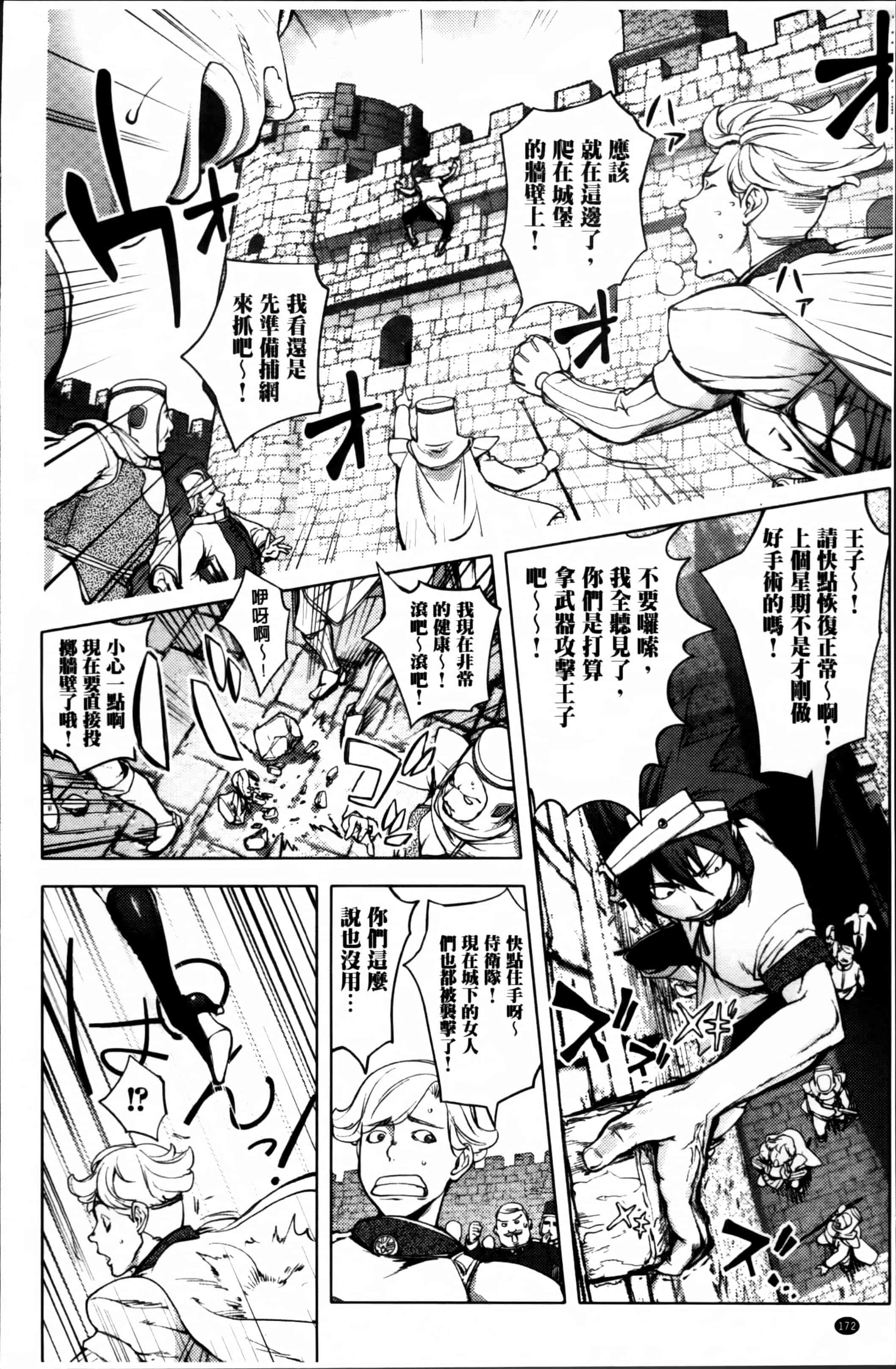 汉化版-[蒟吉人] ゆるしてあなた… [4K[S版]掃圖組]_第5集