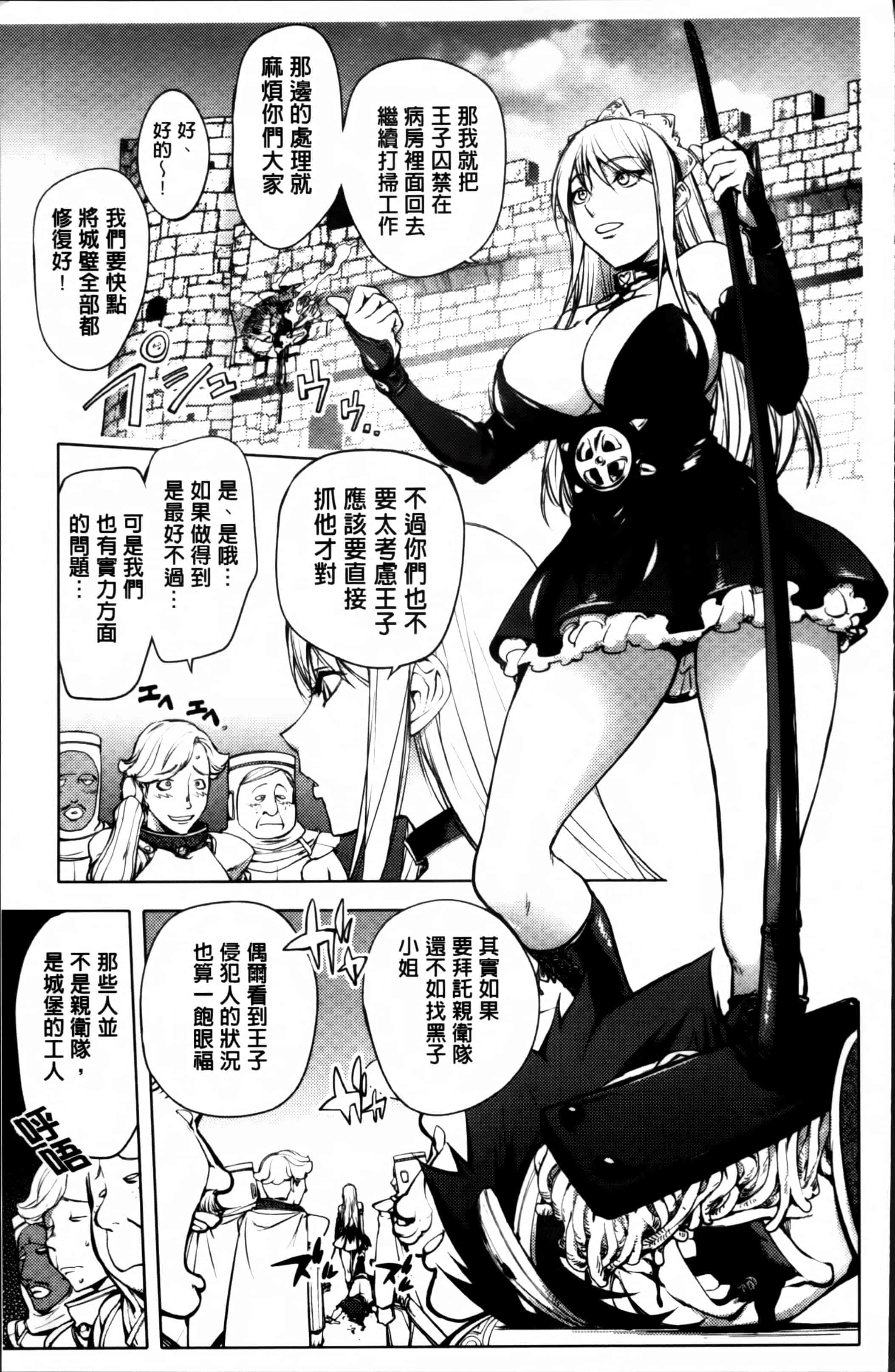 汉化版-[蒟吉人] ゆるしてあなた… [4K[S版]掃圖組]_第5集