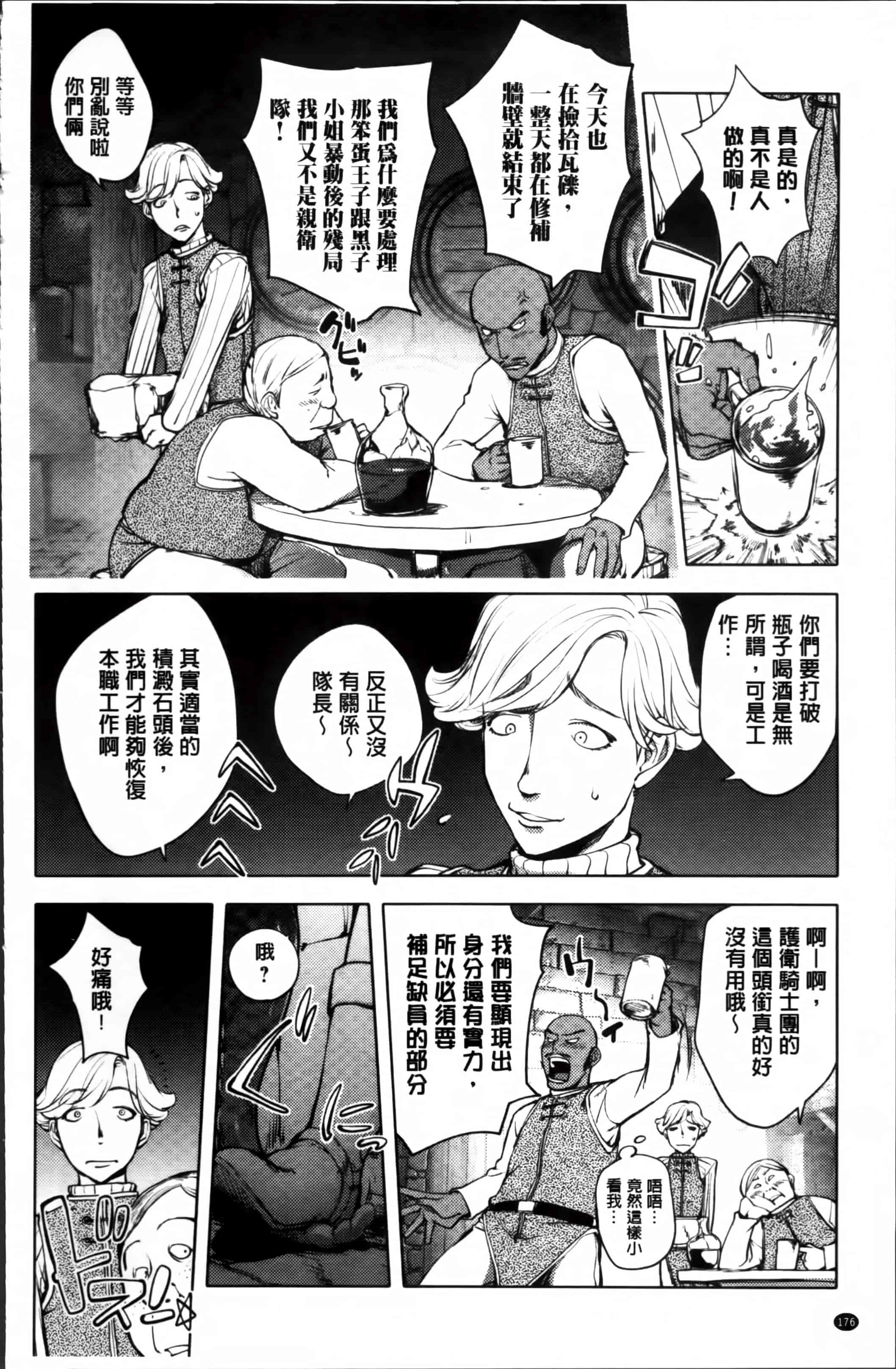 汉化版-[蒟吉人] ゆるしてあなた… [4K[S版]掃圖組]_第5集