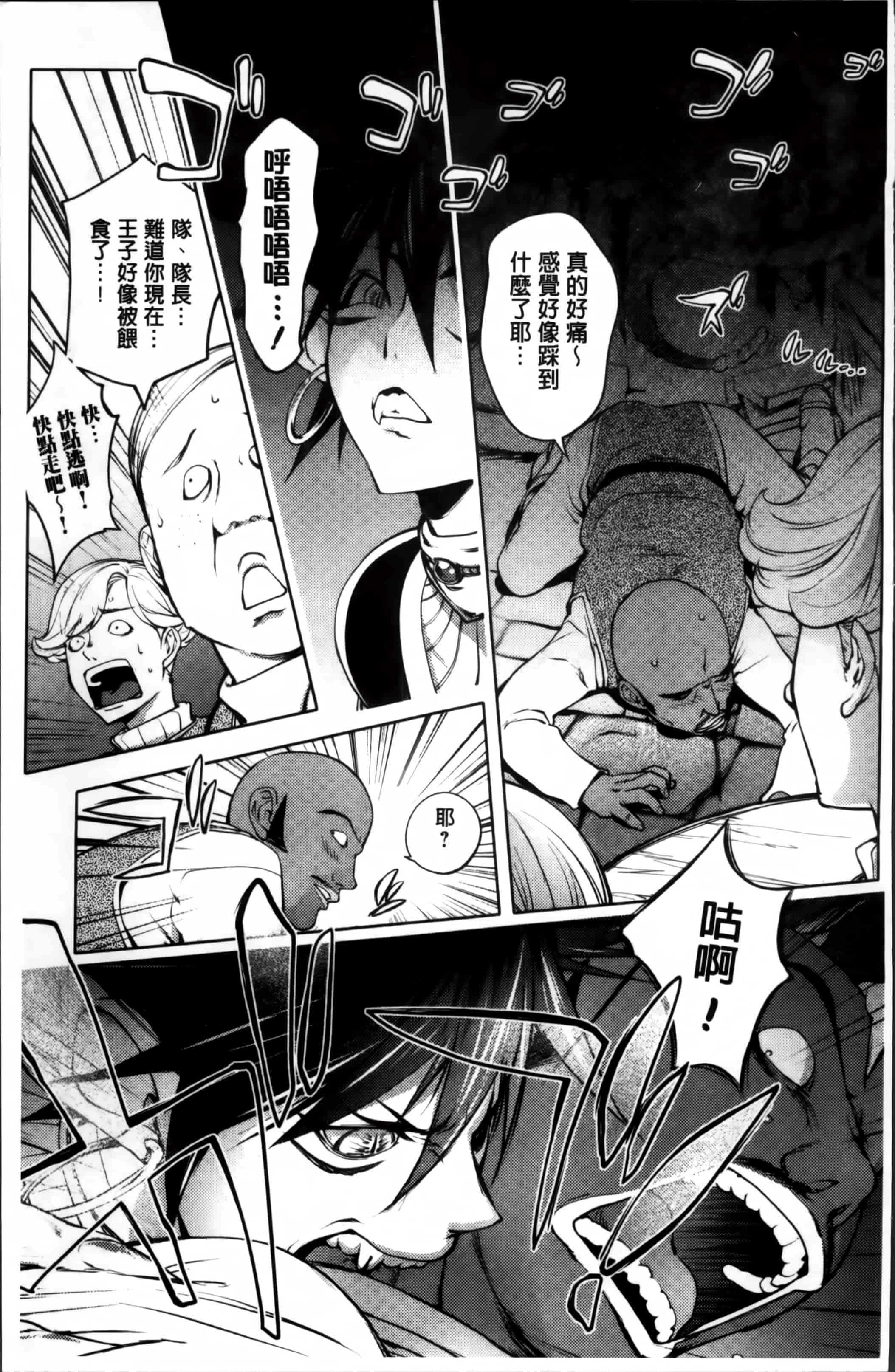 汉化版-[蒟吉人] ゆるしてあなた… [4K[S版]掃圖組]_第5集