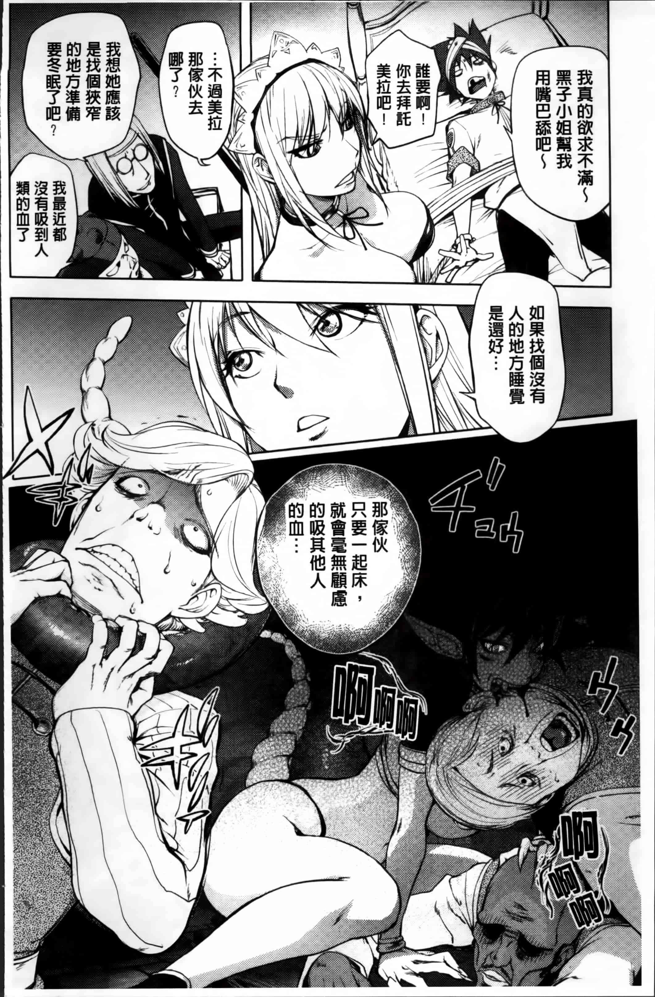 汉化版-[蒟吉人] ゆるしてあなた… [4K[S版]掃圖組]_第5集