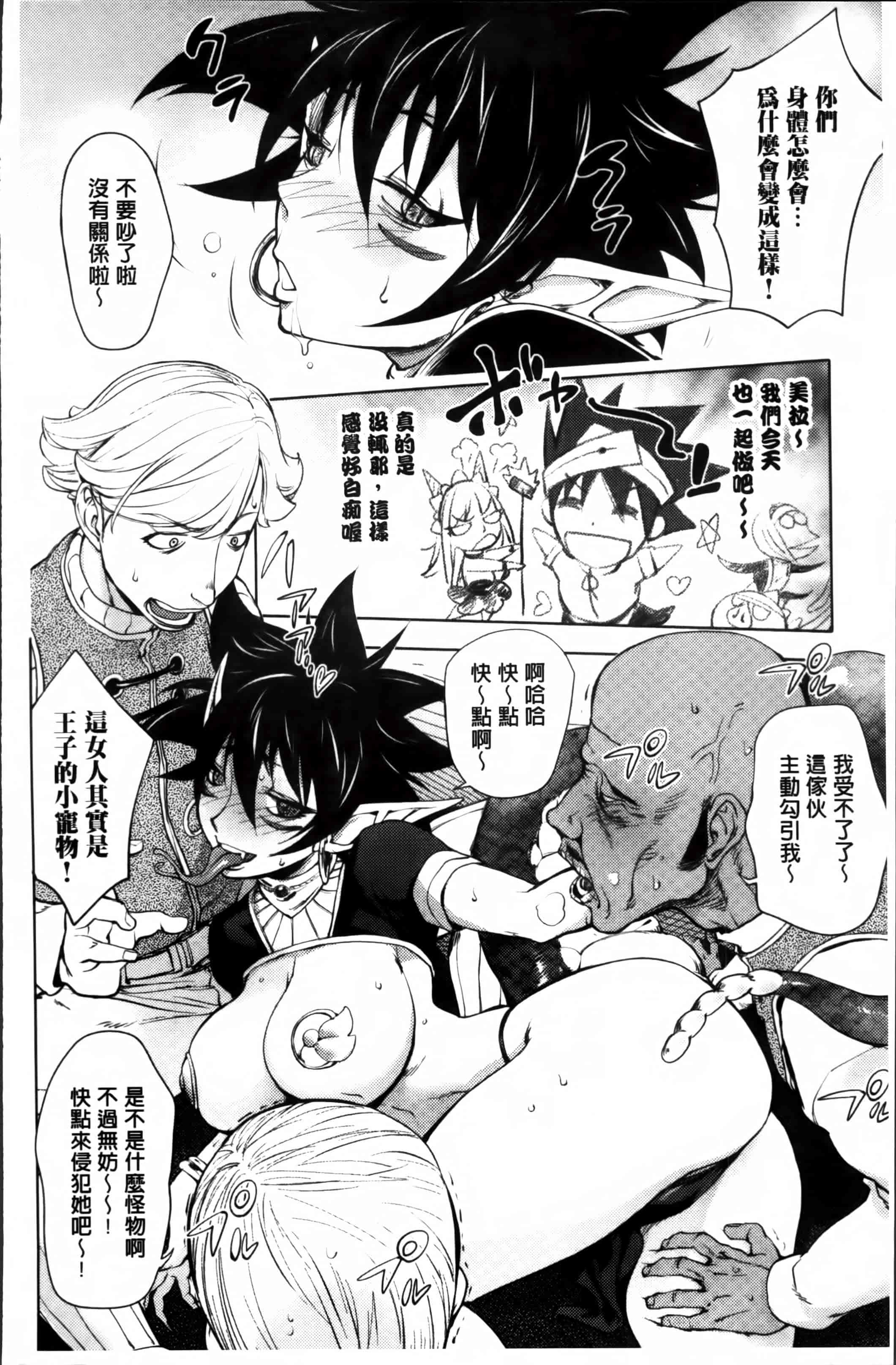 汉化版-[蒟吉人] ゆるしてあなた… [4K[S版]掃圖組]_第5集