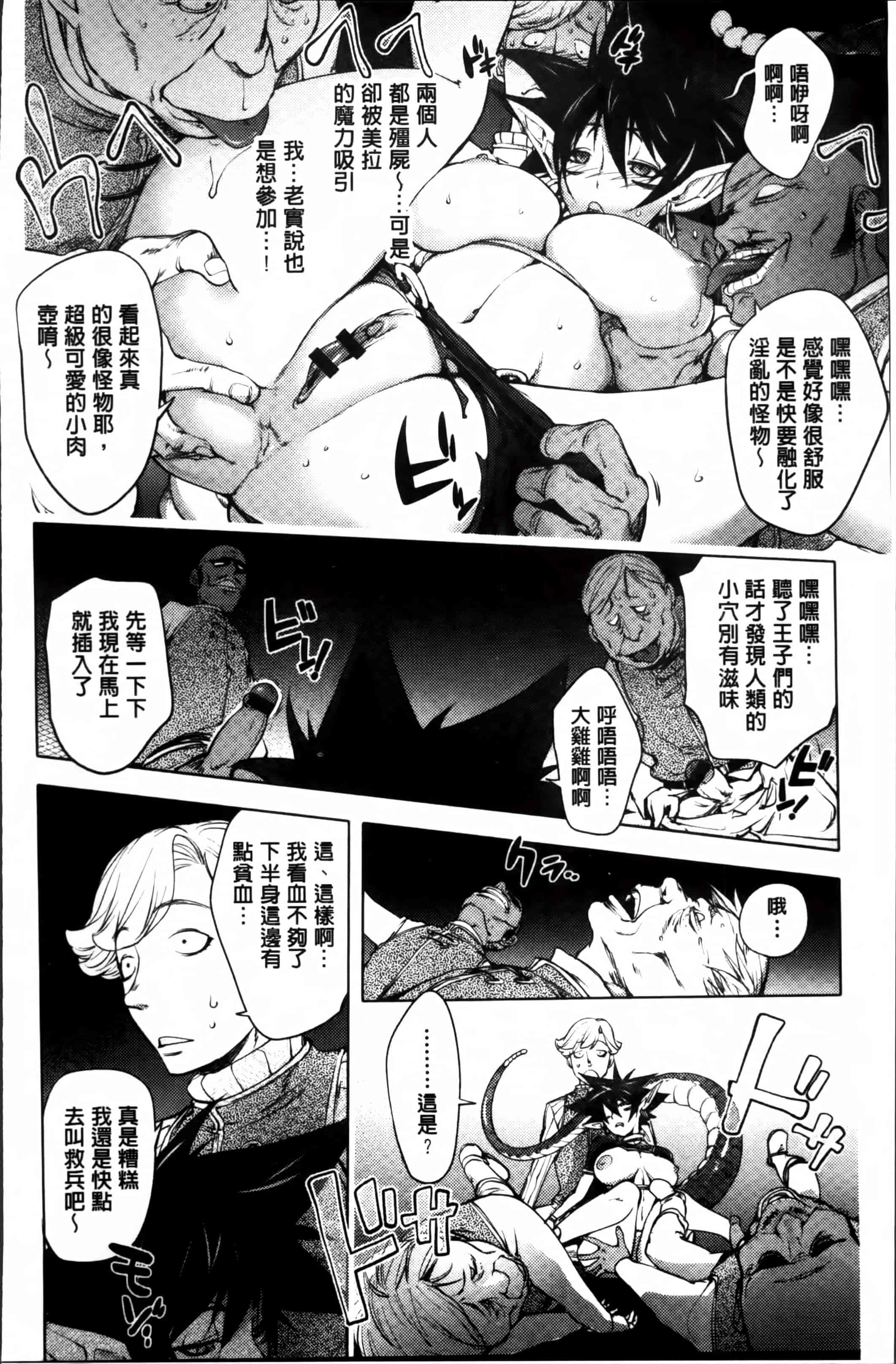 汉化版-[蒟吉人] ゆるしてあなた… [4K[S版]掃圖組]_第5集