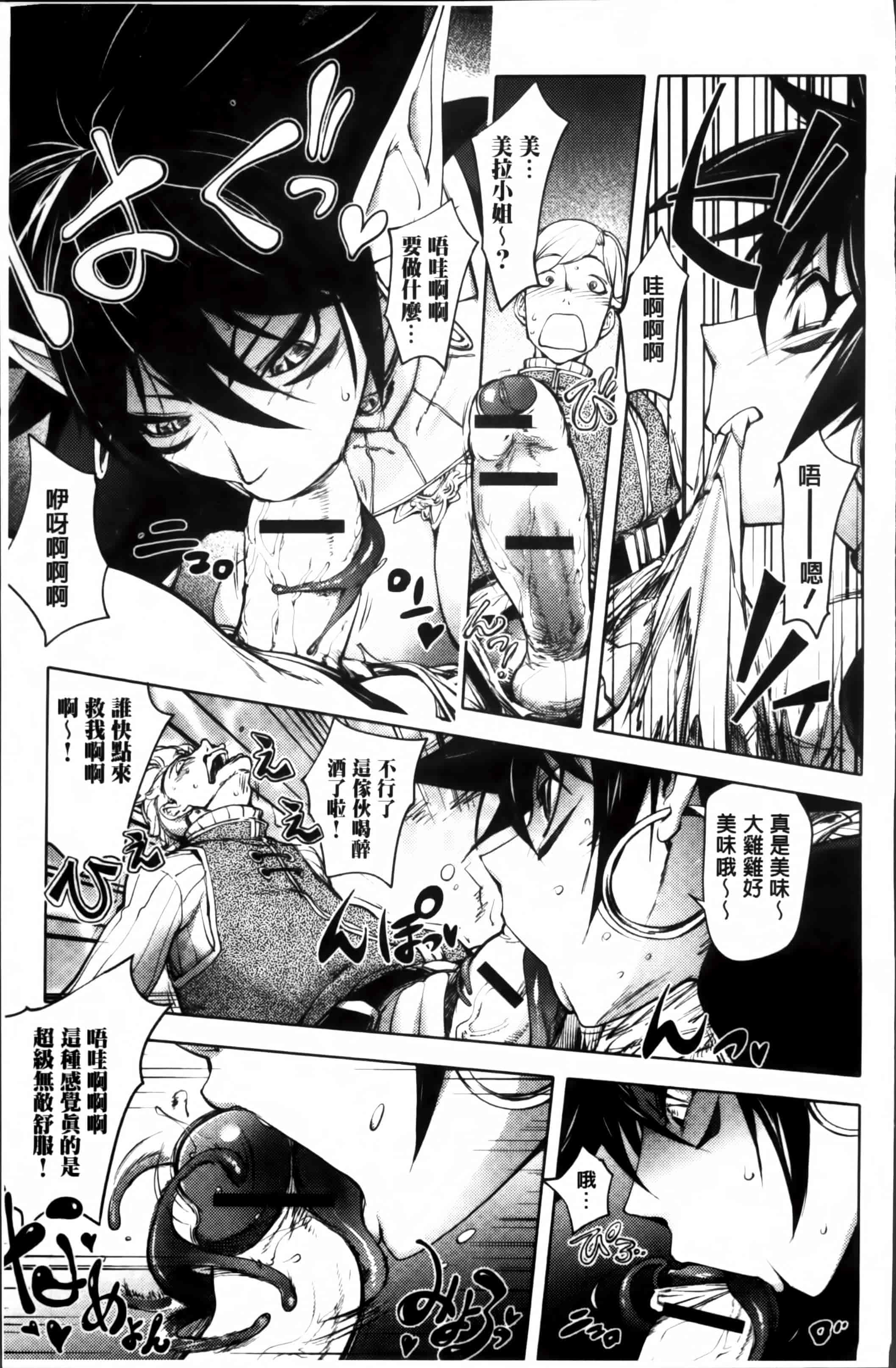 汉化版-[蒟吉人] ゆるしてあなた… [4K[S版]掃圖組]_第5集
