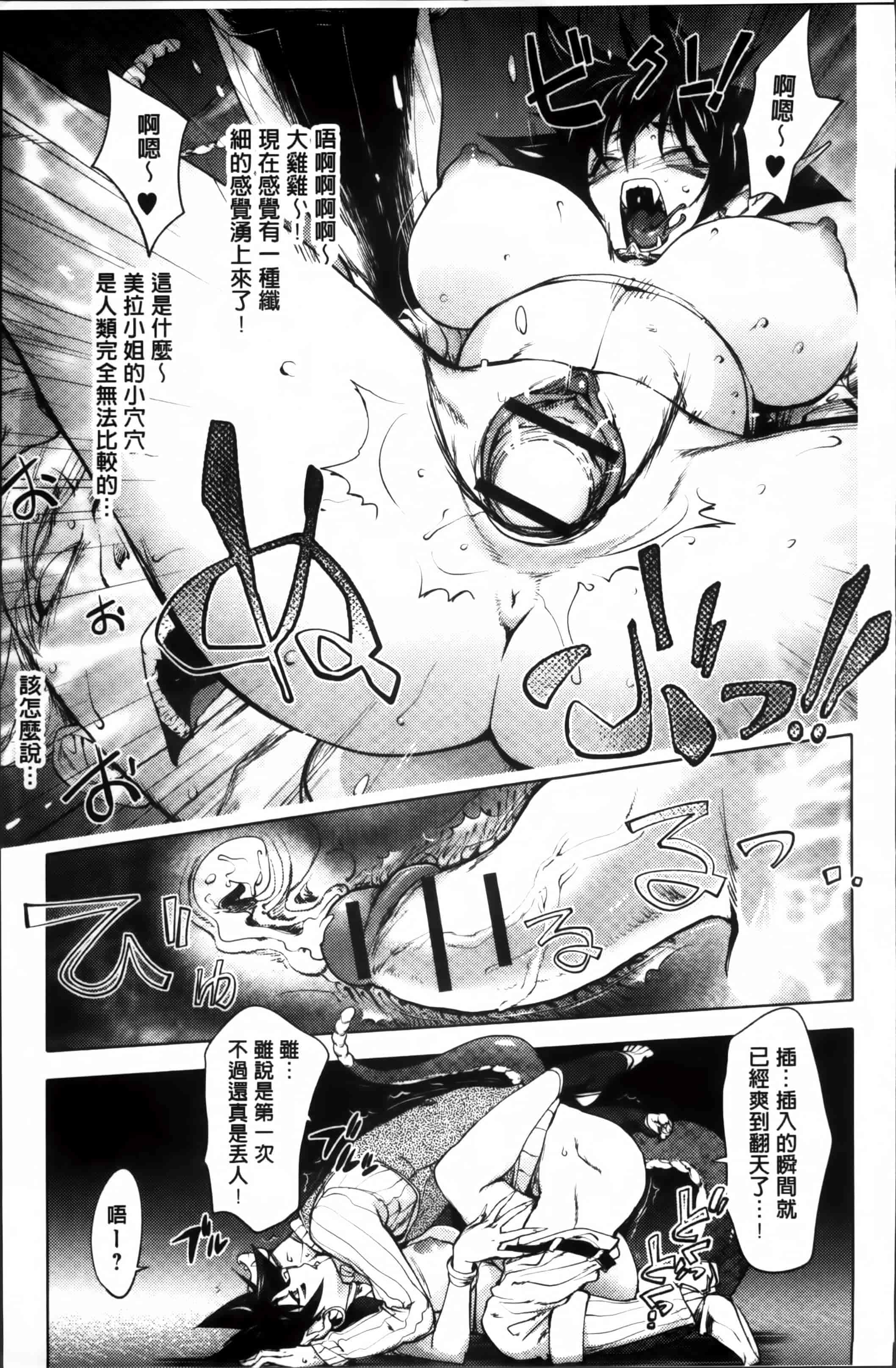 汉化版-[蒟吉人] ゆるしてあなた… [4K[S版]掃圖組]_第5集