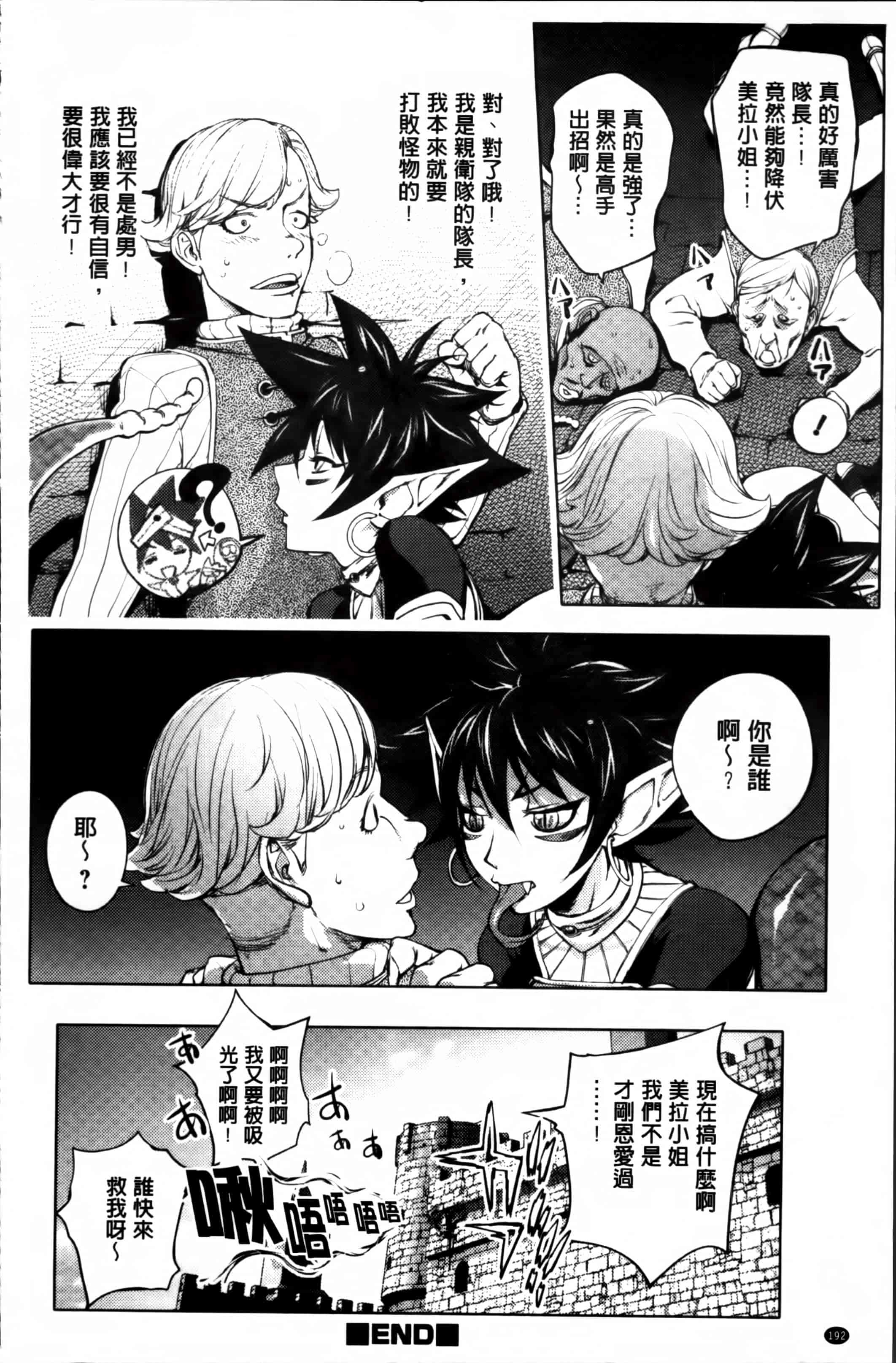汉化版-[蒟吉人] ゆるしてあなた… [4K[S版]掃圖組]_第5集