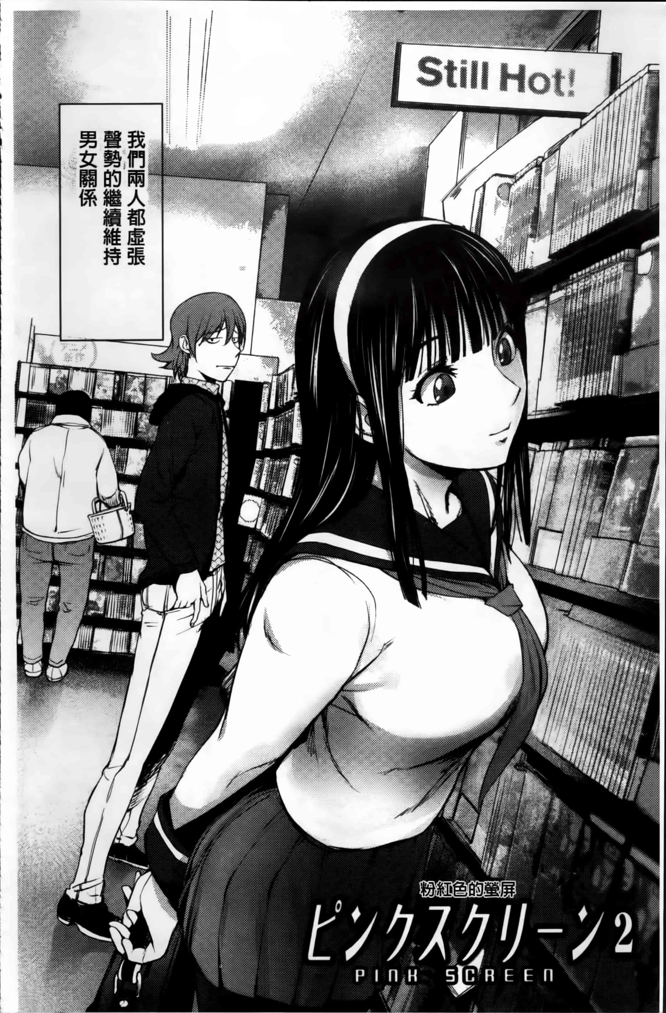 汉化版-[蒟吉人] ゆるしてあなた… [4K[S版]掃圖組]_第6集
