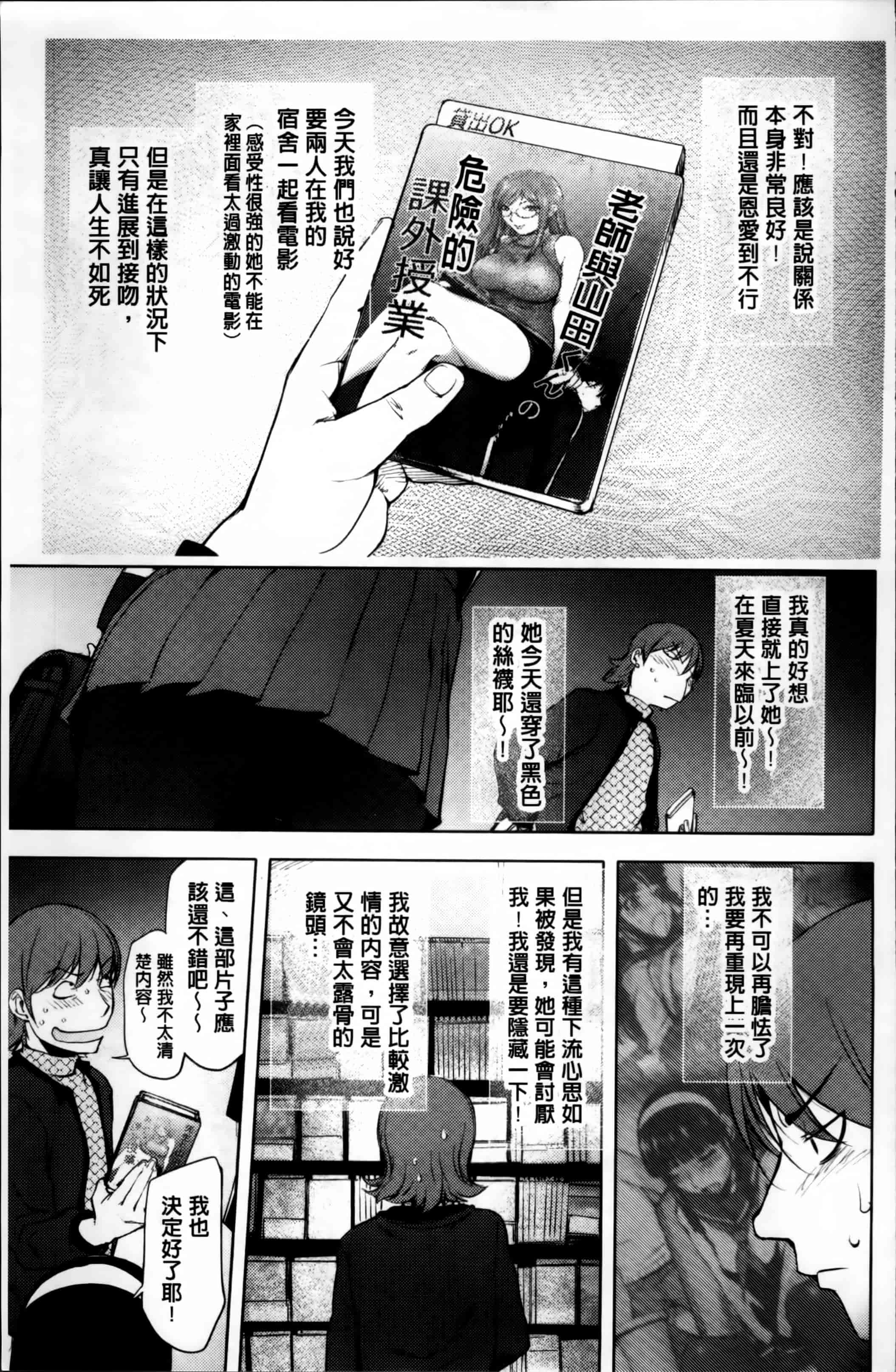 汉化版-[蒟吉人] ゆるしてあなた… [4K[S版]掃圖組]_第6集