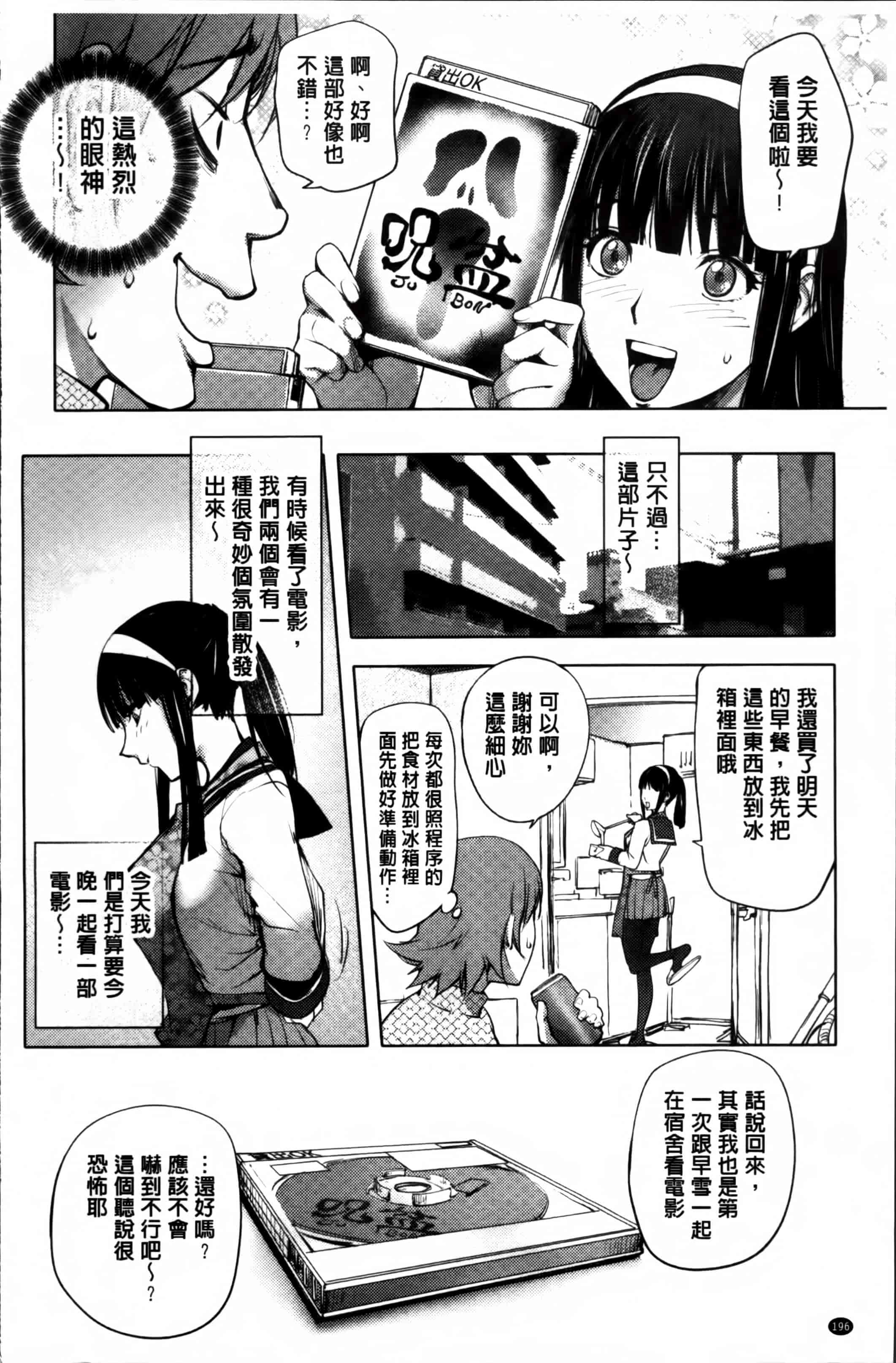 汉化版-[蒟吉人] ゆるしてあなた… [4K[S版]掃圖組]_第6集