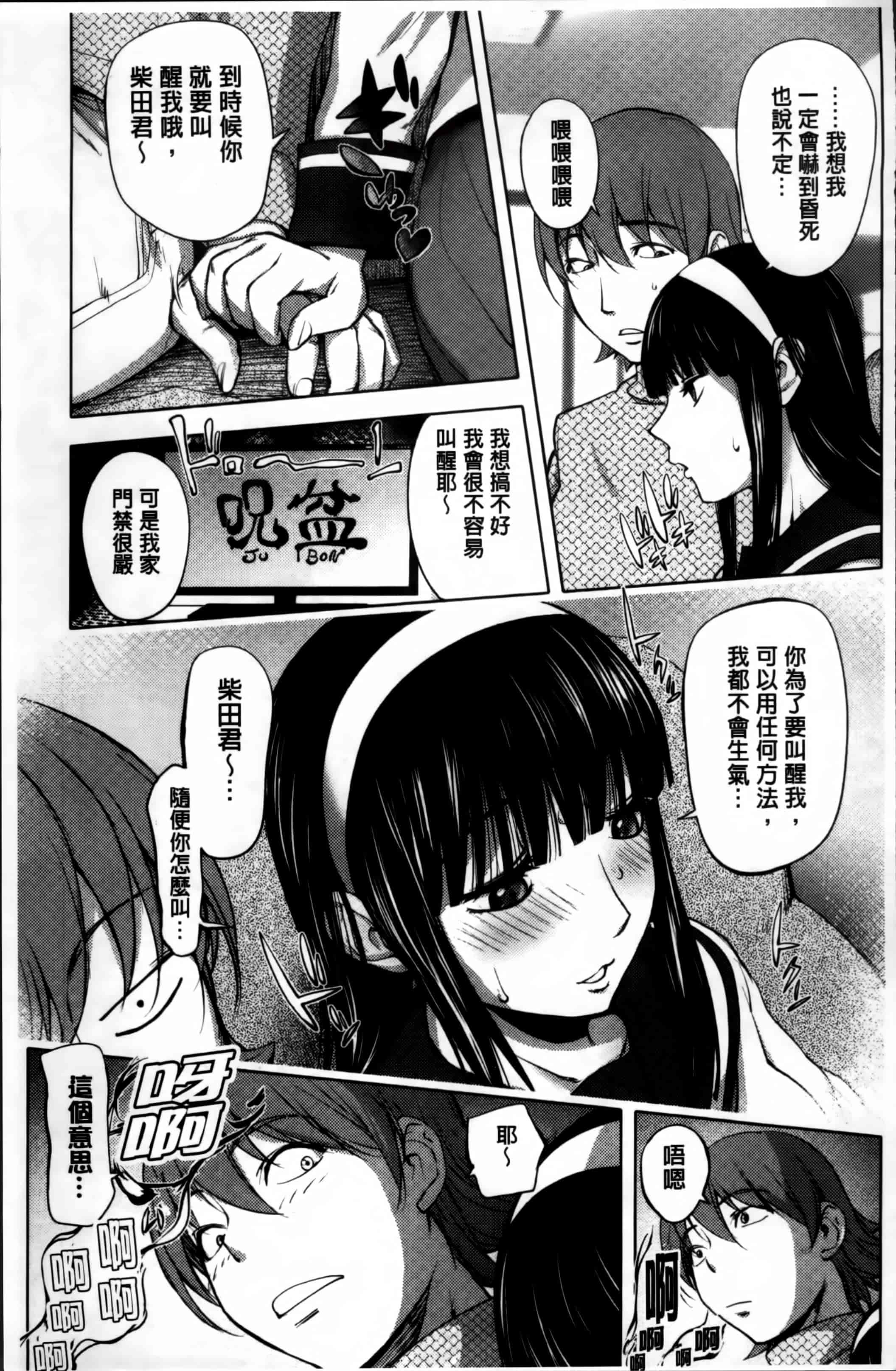 汉化版-[蒟吉人] ゆるしてあなた… [4K[S版]掃圖組]_第6集
