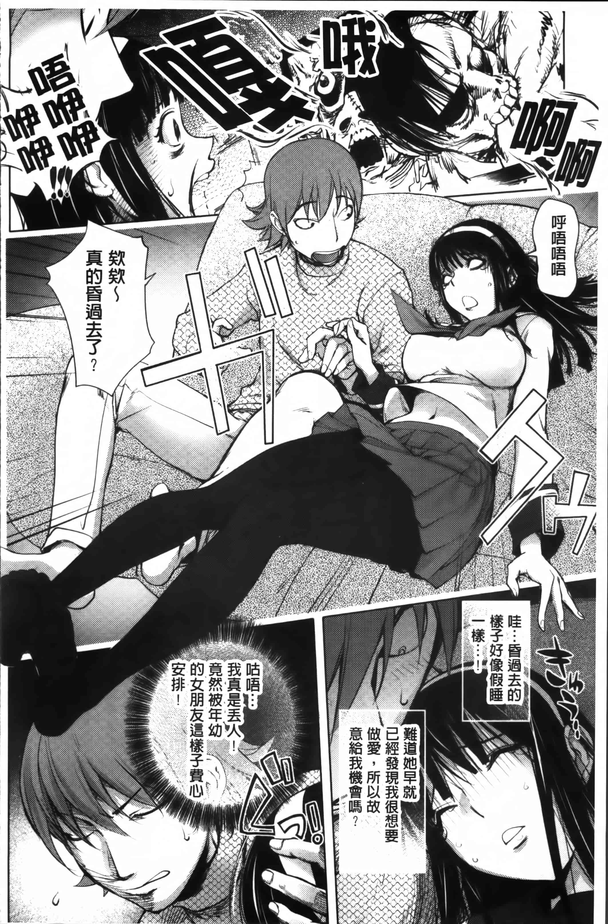 汉化版-[蒟吉人] ゆるしてあなた… [4K[S版]掃圖組]_第6集