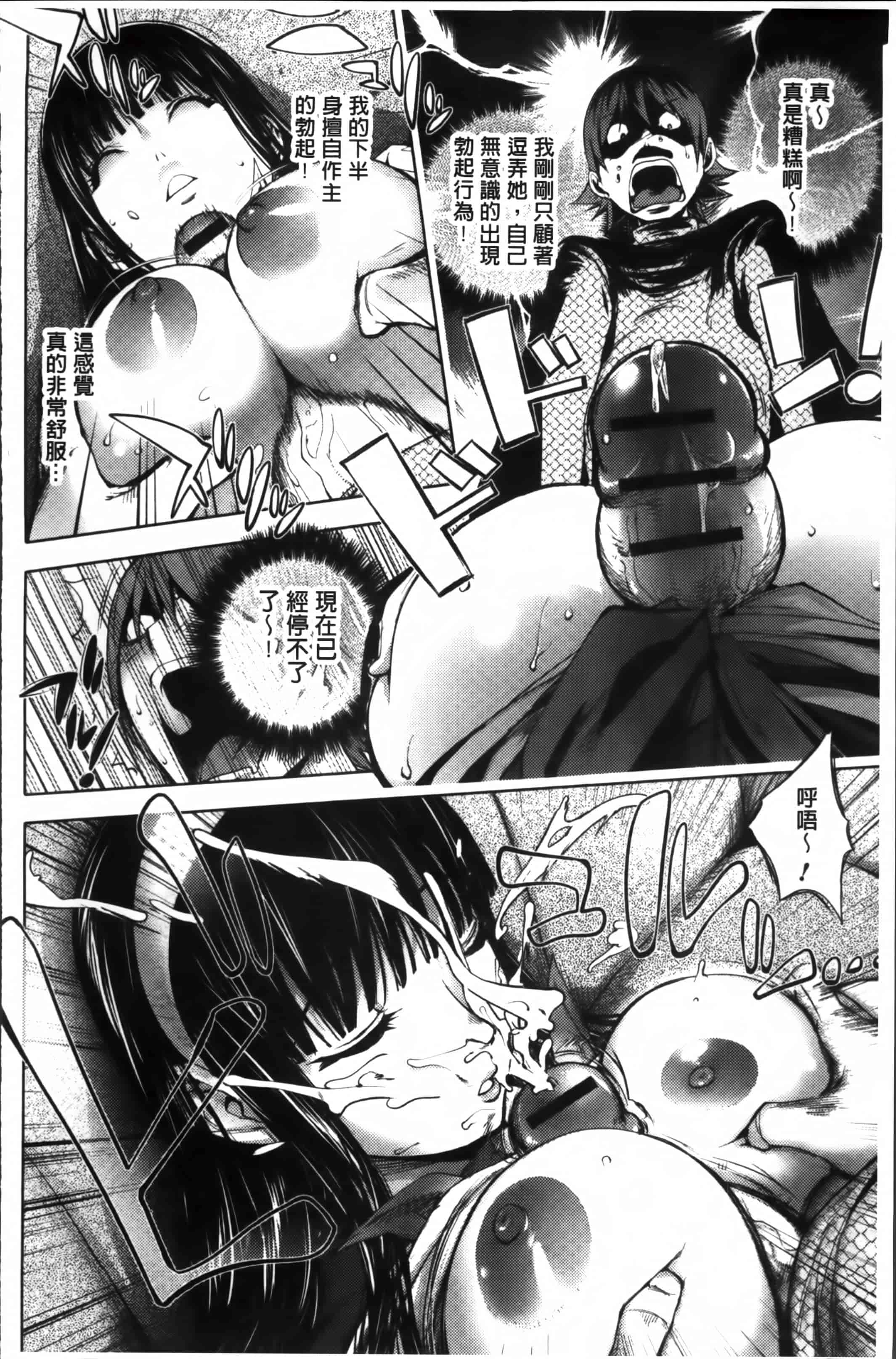 汉化版-[蒟吉人] ゆるしてあなた… [4K[S版]掃圖組]_第6集