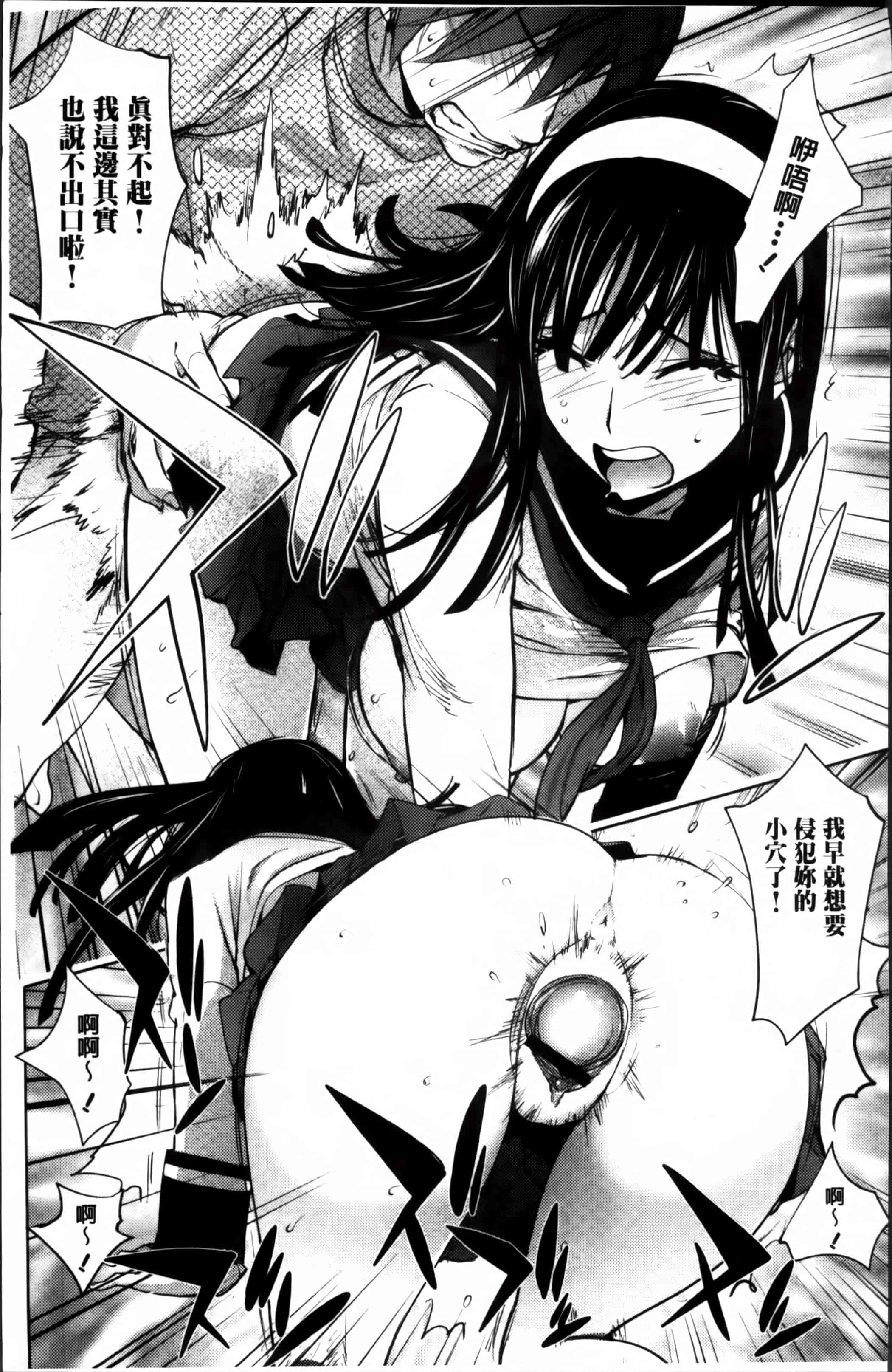 汉化版-[蒟吉人] ゆるしてあなた… [4K[S版]掃圖組]_第6集