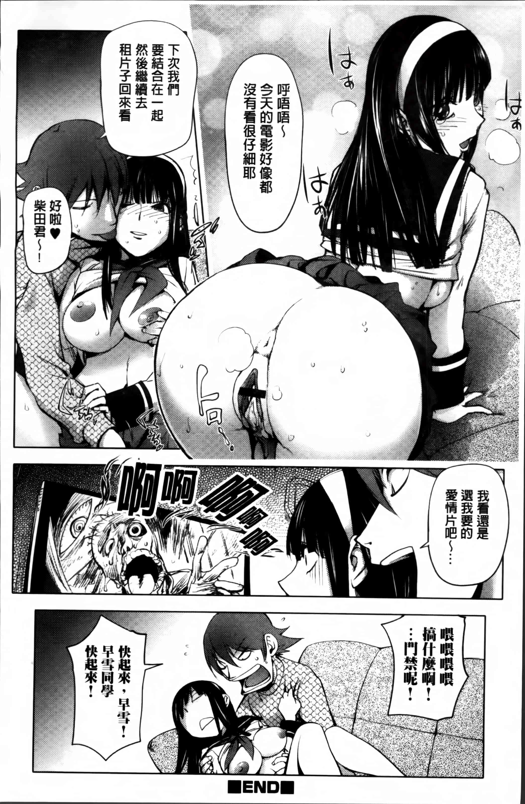 汉化版-[蒟吉人] ゆるしてあなた… [4K[S版]掃圖組]_第6集