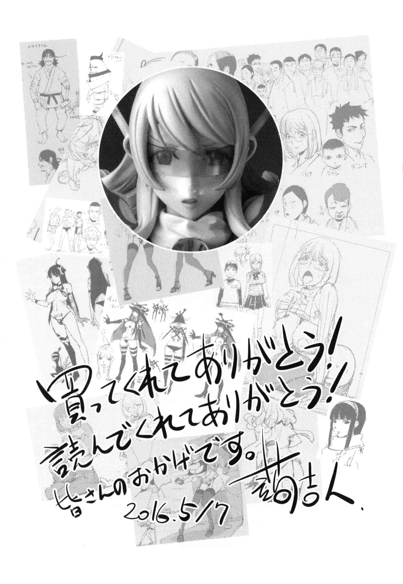 汉化版-[蒟吉人] ゆるしてあなた… [4K[S版]掃圖組]_第6集
