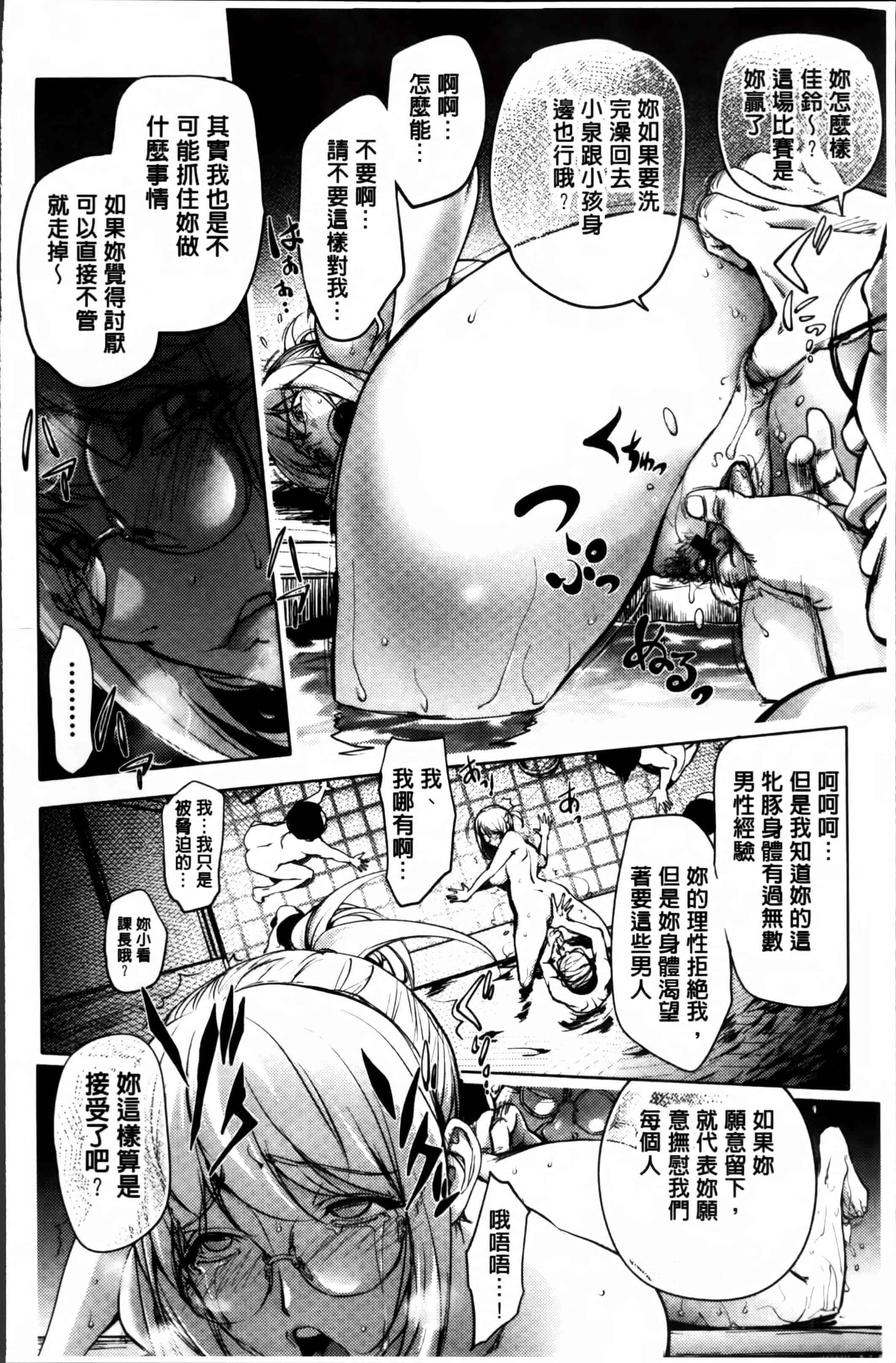汉化版-[蒟吉人] ゆるしてあなた… [4K[S版]掃圖組]_第1集