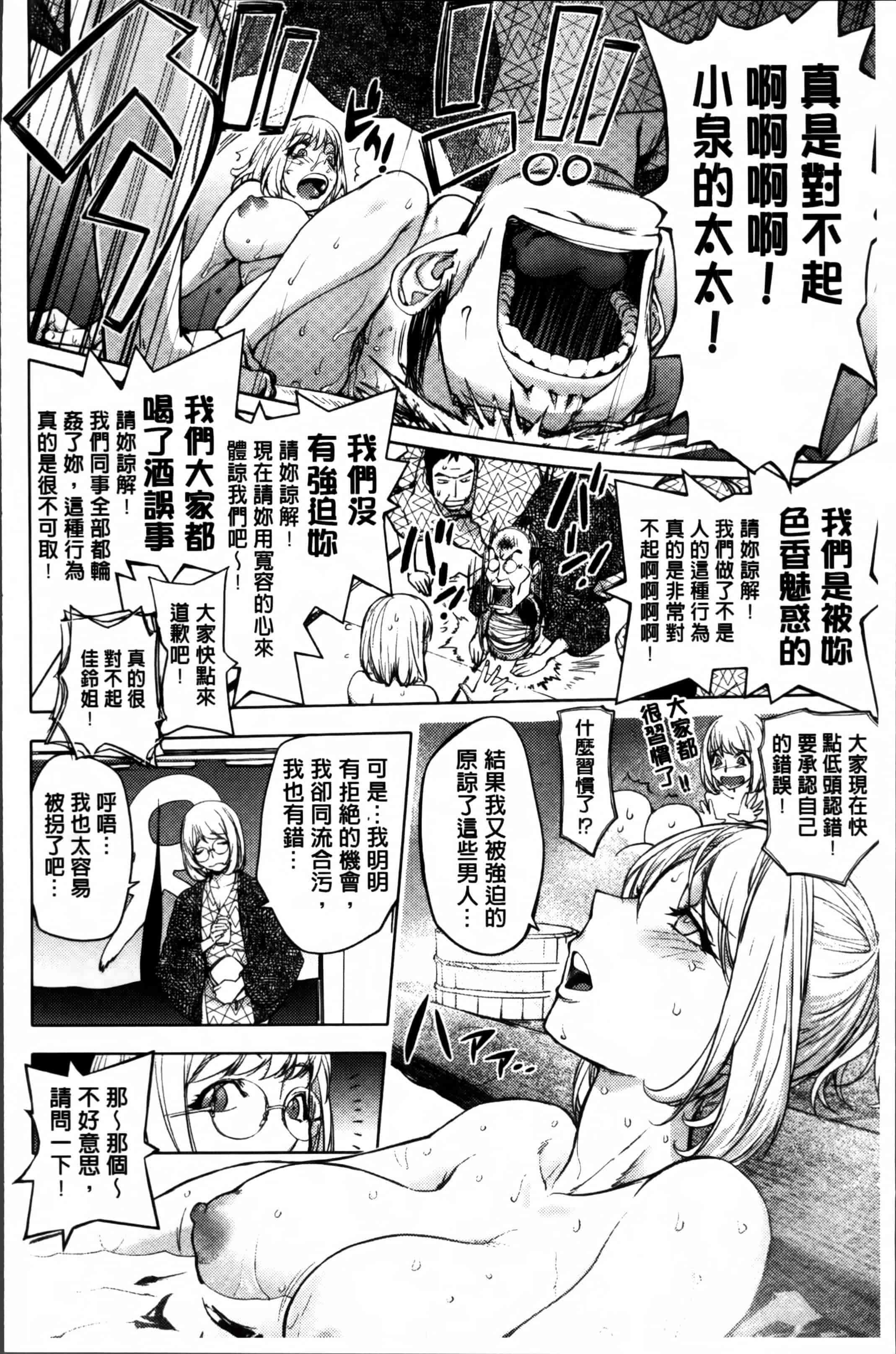 汉化版-[蒟吉人] ゆるしてあなた… [4K[S版]掃圖組]_第2集