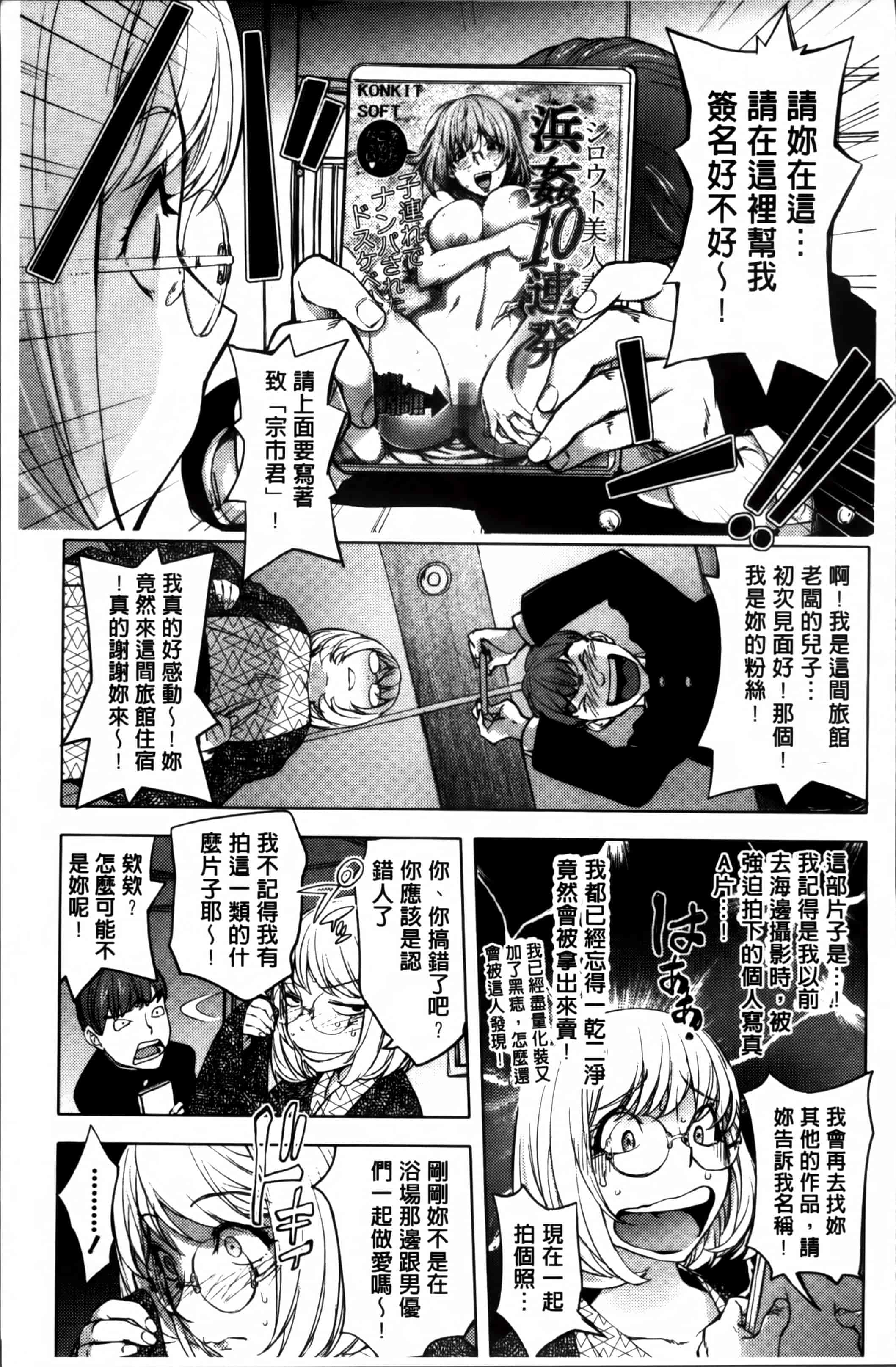 汉化版-[蒟吉人] ゆるしてあなた… [4K[S版]掃圖組]_第2集