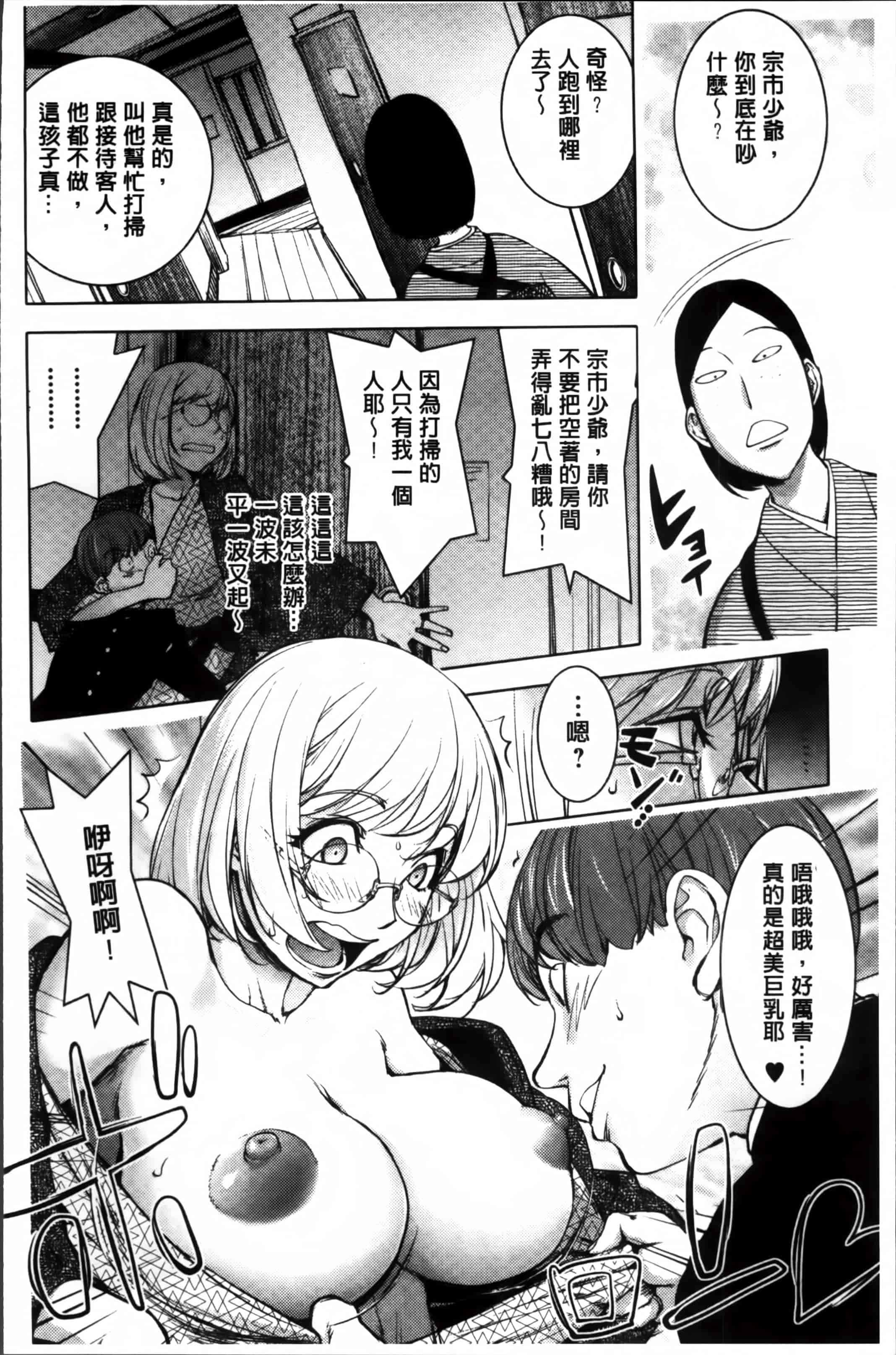 汉化版-[蒟吉人] ゆるしてあなた… [4K[S版]掃圖組]_第2集