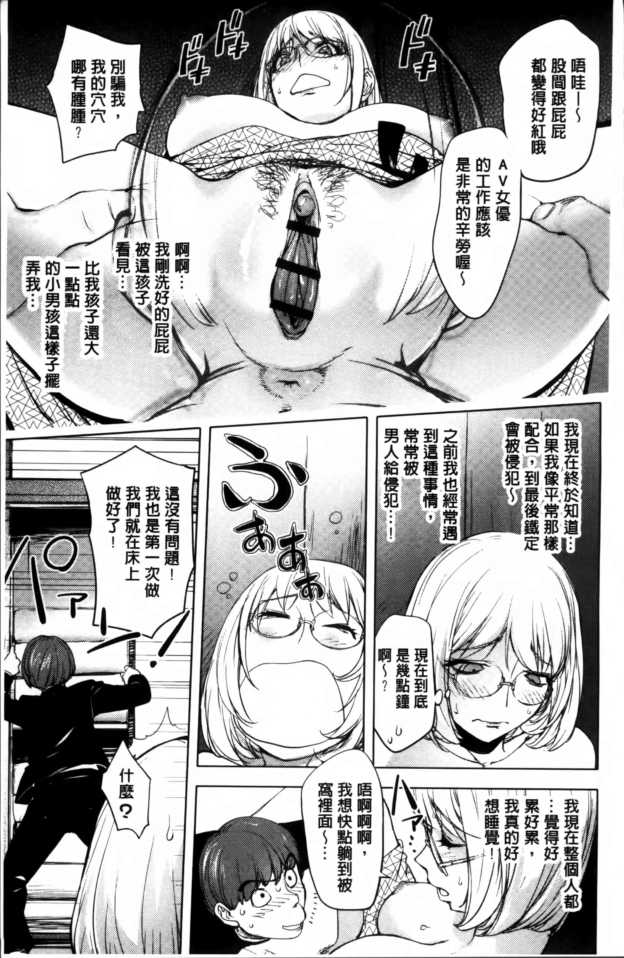 汉化版-[蒟吉人] ゆるしてあなた… [4K[S版]掃圖組]_第2集