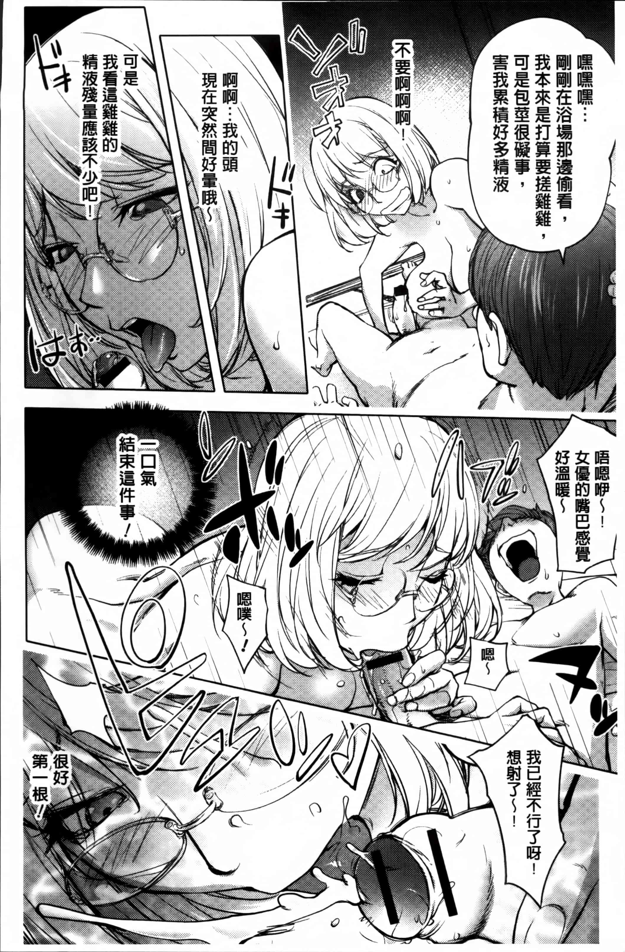 汉化版-[蒟吉人] ゆるしてあなた… [4K[S版]掃圖組]_第2集