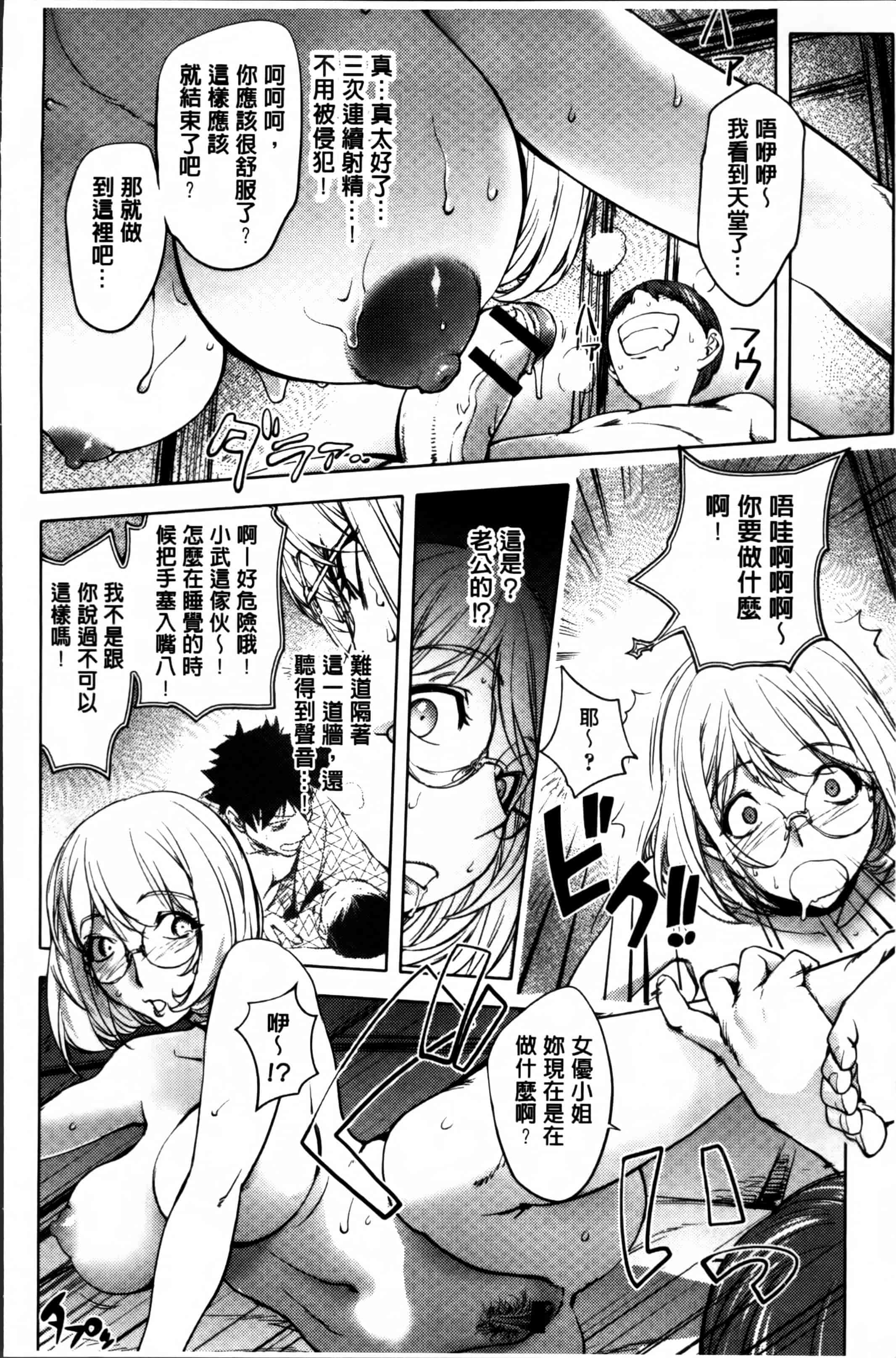 汉化版-[蒟吉人] ゆるしてあなた… [4K[S版]掃圖組]_第2集