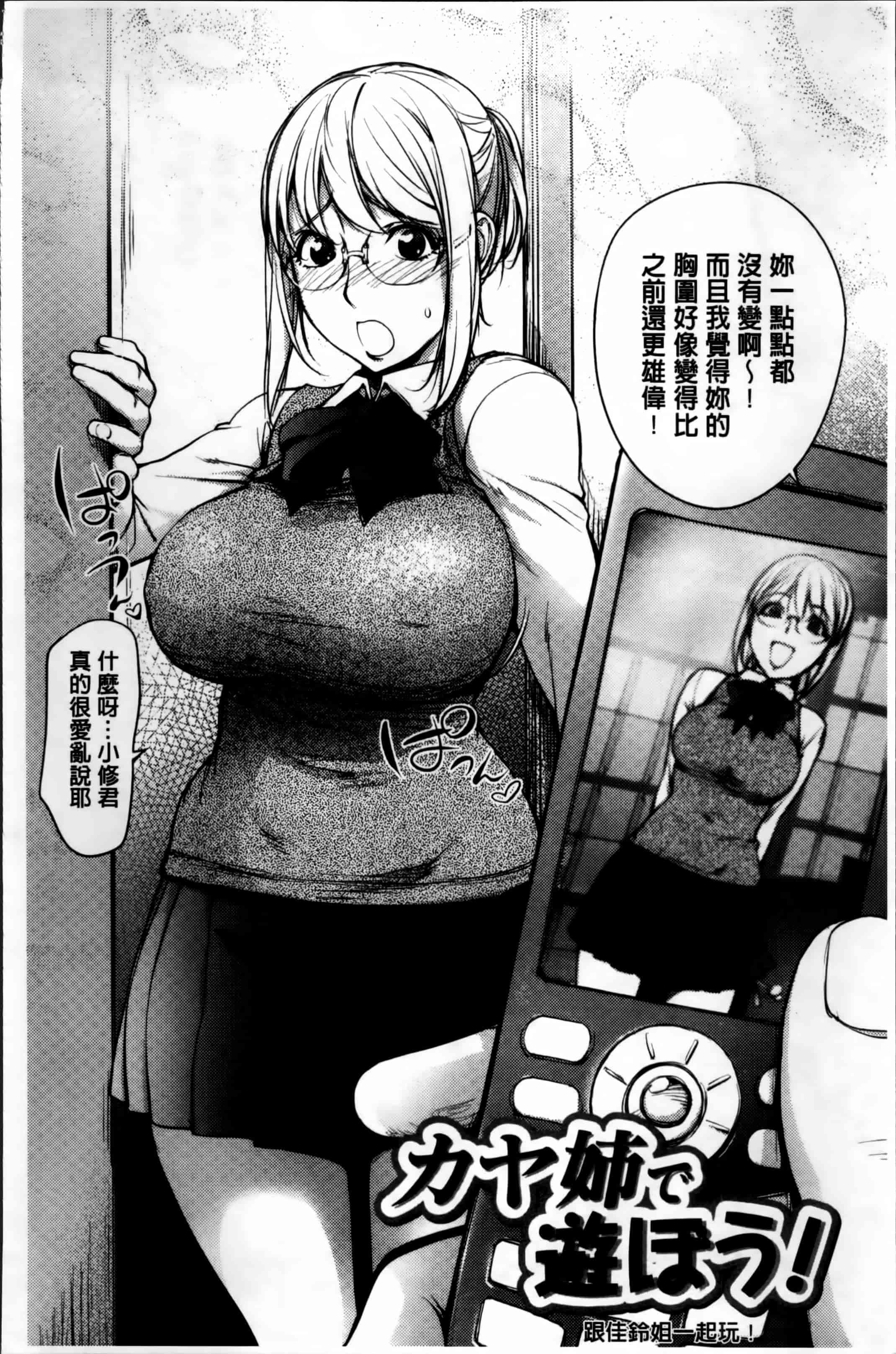 汉化版-[蒟吉人] ゆるしてあなた… [4K[S版]掃圖組]_第2集