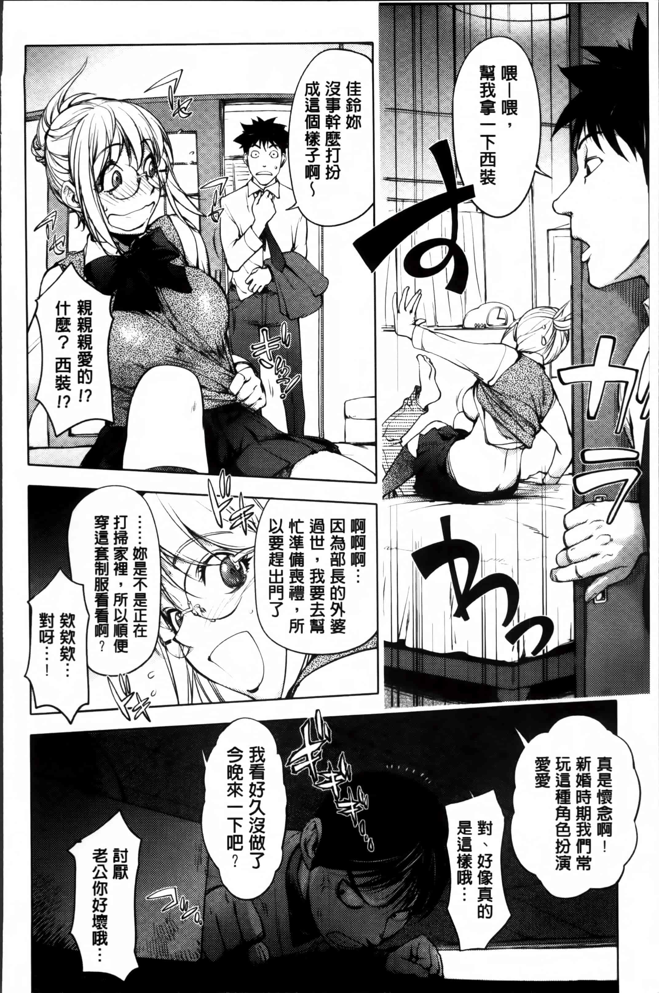 汉化版-[蒟吉人] ゆるしてあなた… [4K[S版]掃圖組]_第2集