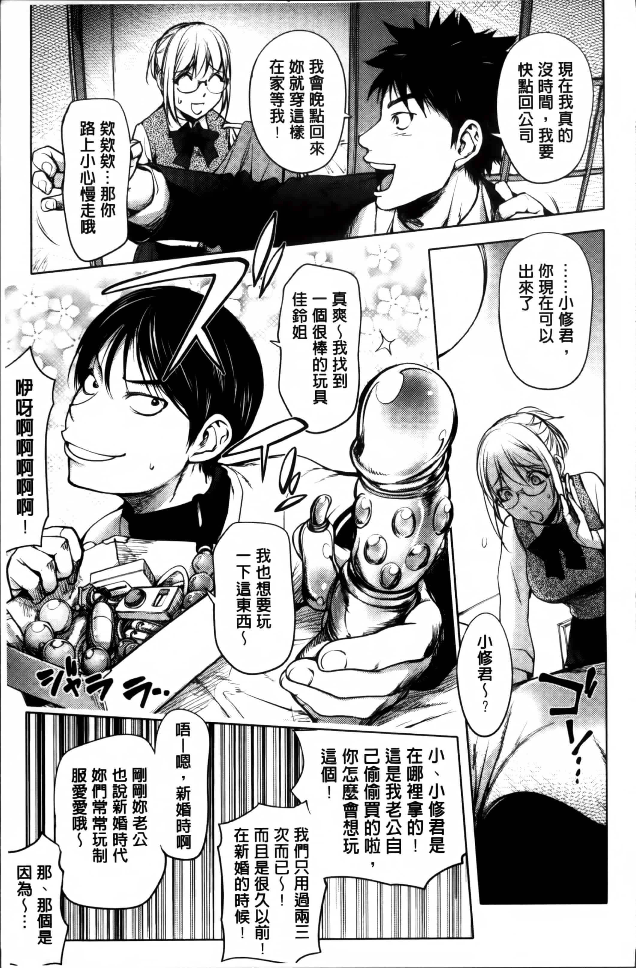 汉化版-[蒟吉人] ゆるしてあなた… [4K[S版]掃圖組]_第2集