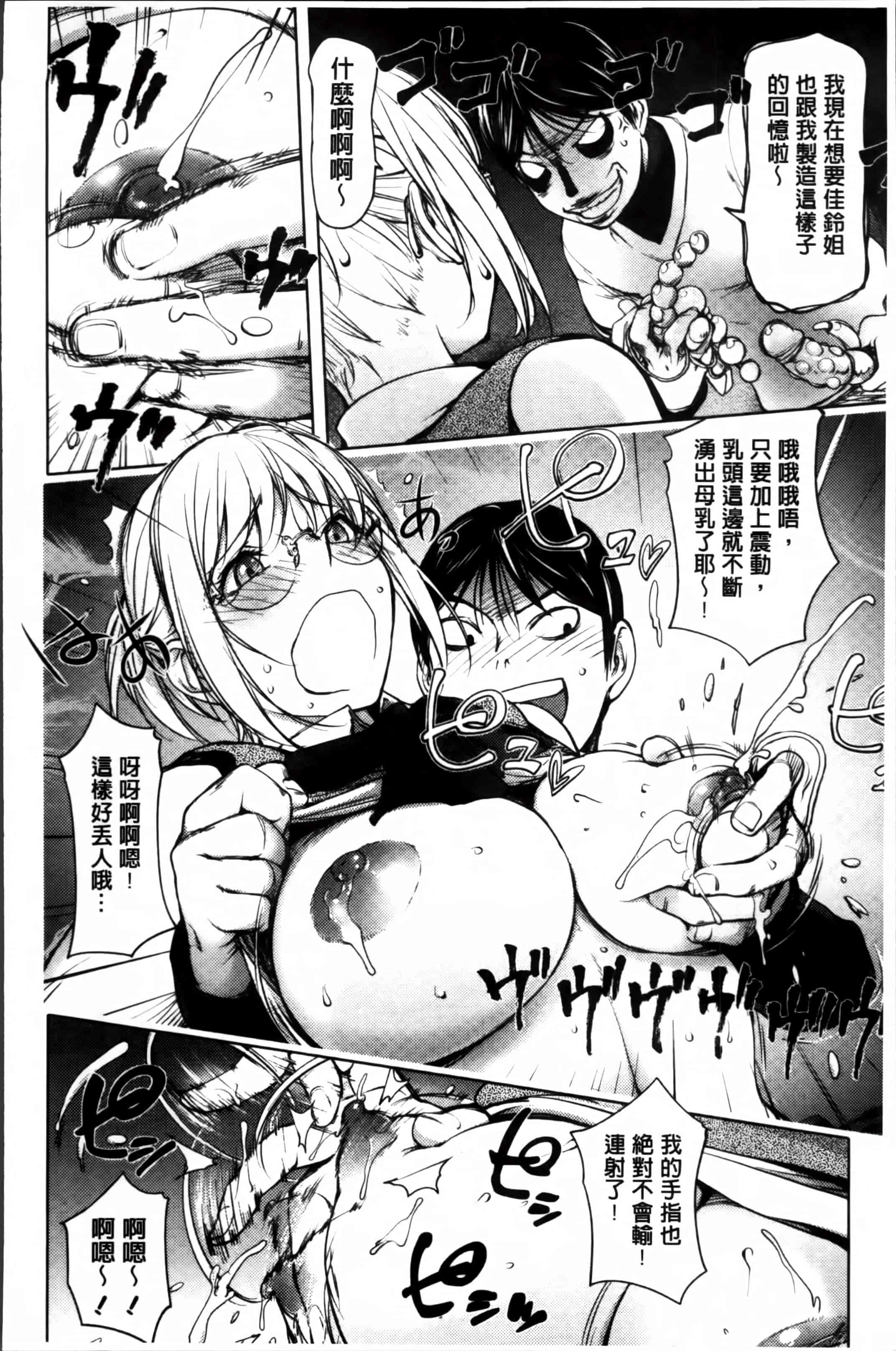 汉化版-[蒟吉人] ゆるしてあなた… [4K[S版]掃圖組]_第2集