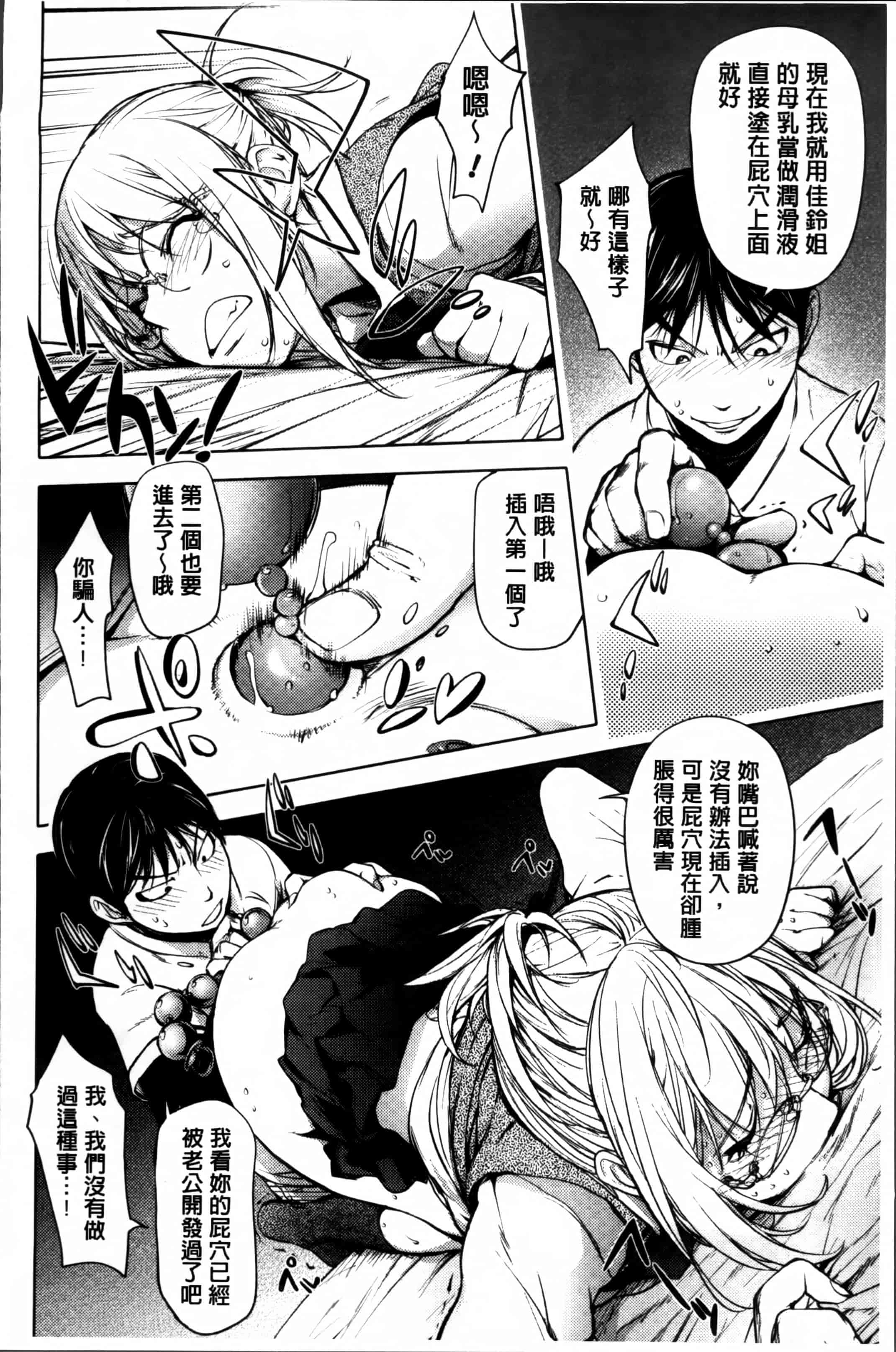 汉化版-[蒟吉人] ゆるしてあなた… [4K[S版]掃圖組]_第2集