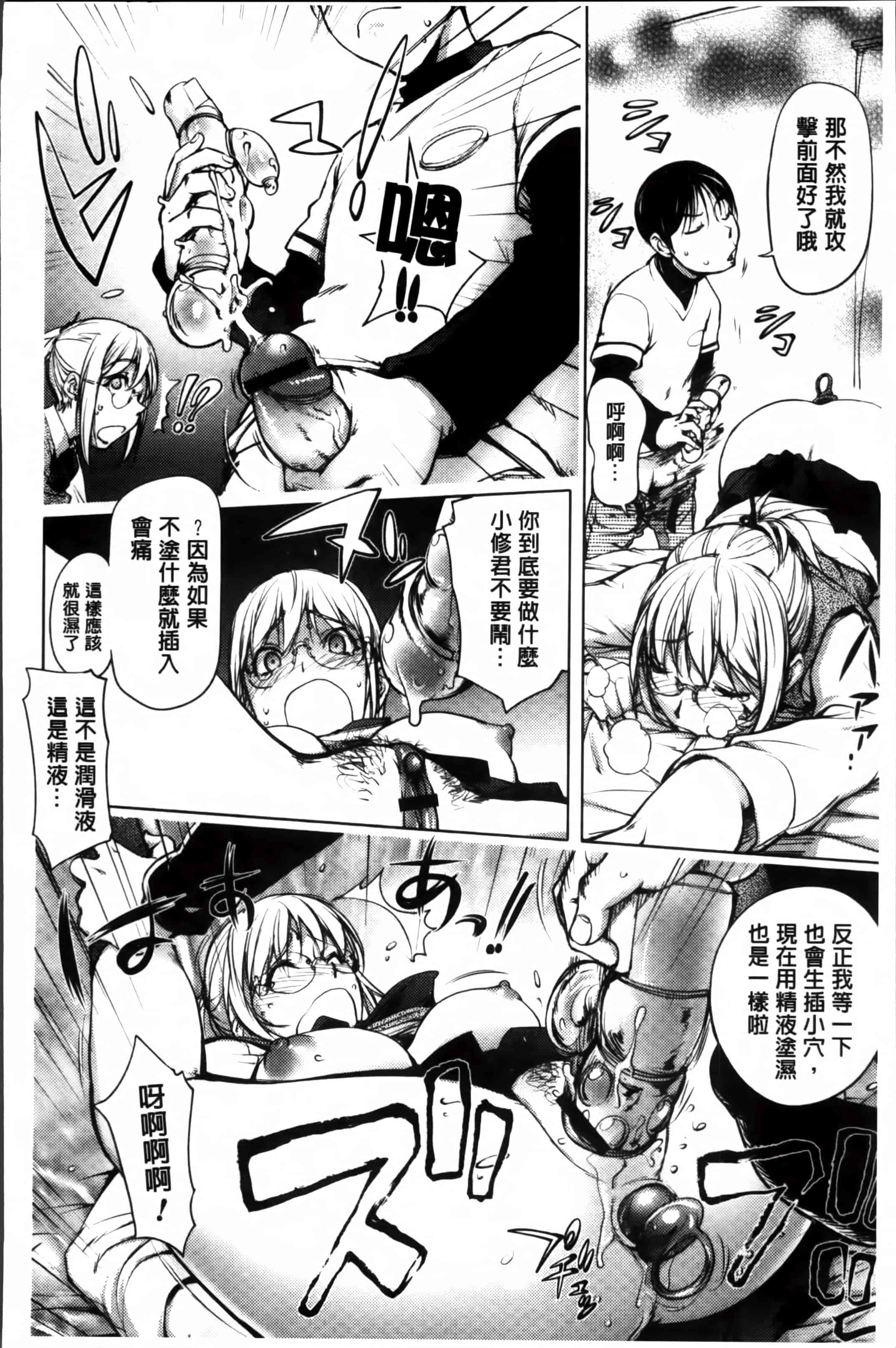 汉化版-[蒟吉人] ゆるしてあなた… [4K[S版]掃圖組]_第2集