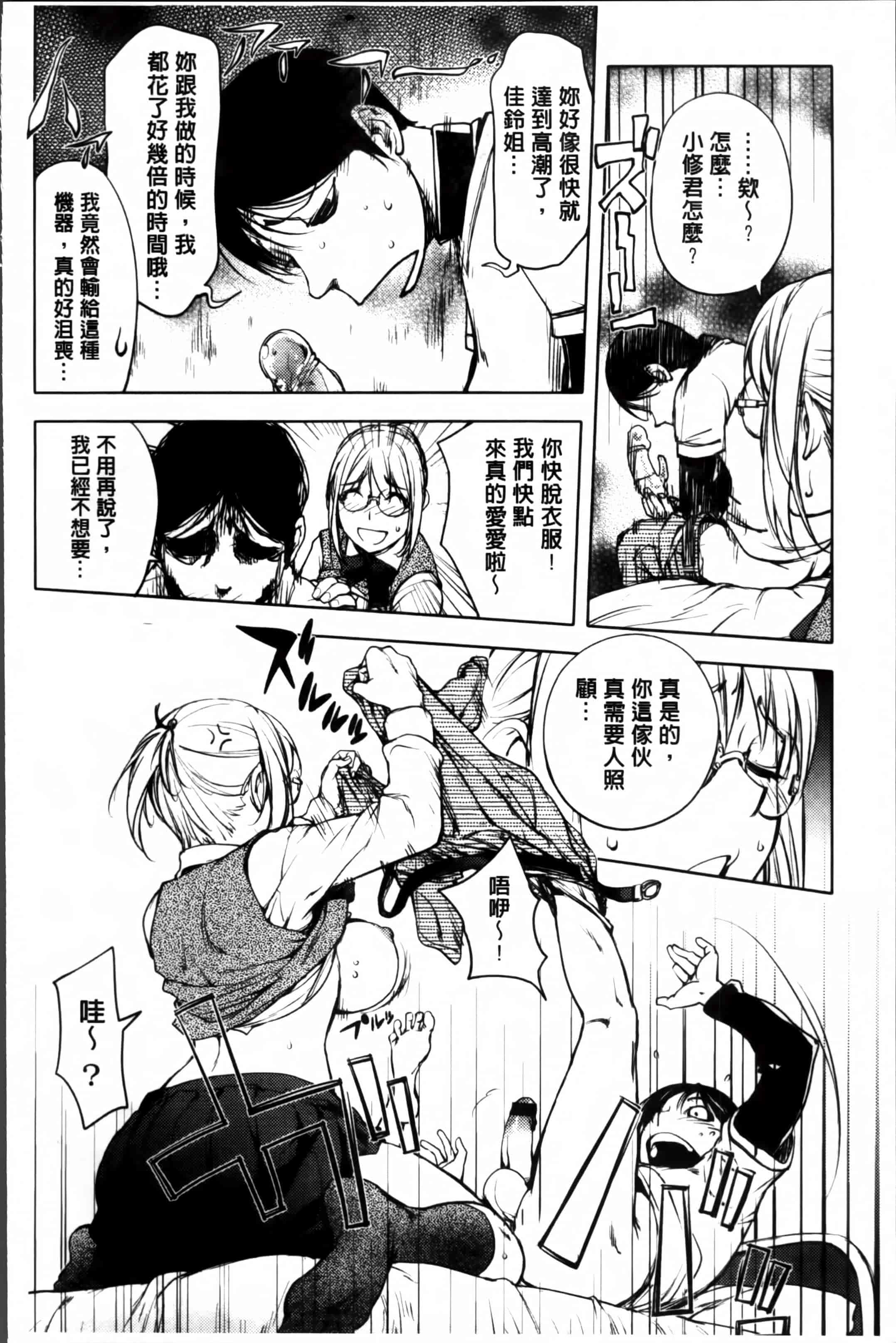 汉化版-[蒟吉人] ゆるしてあなた… [4K[S版]掃圖組]_第2集