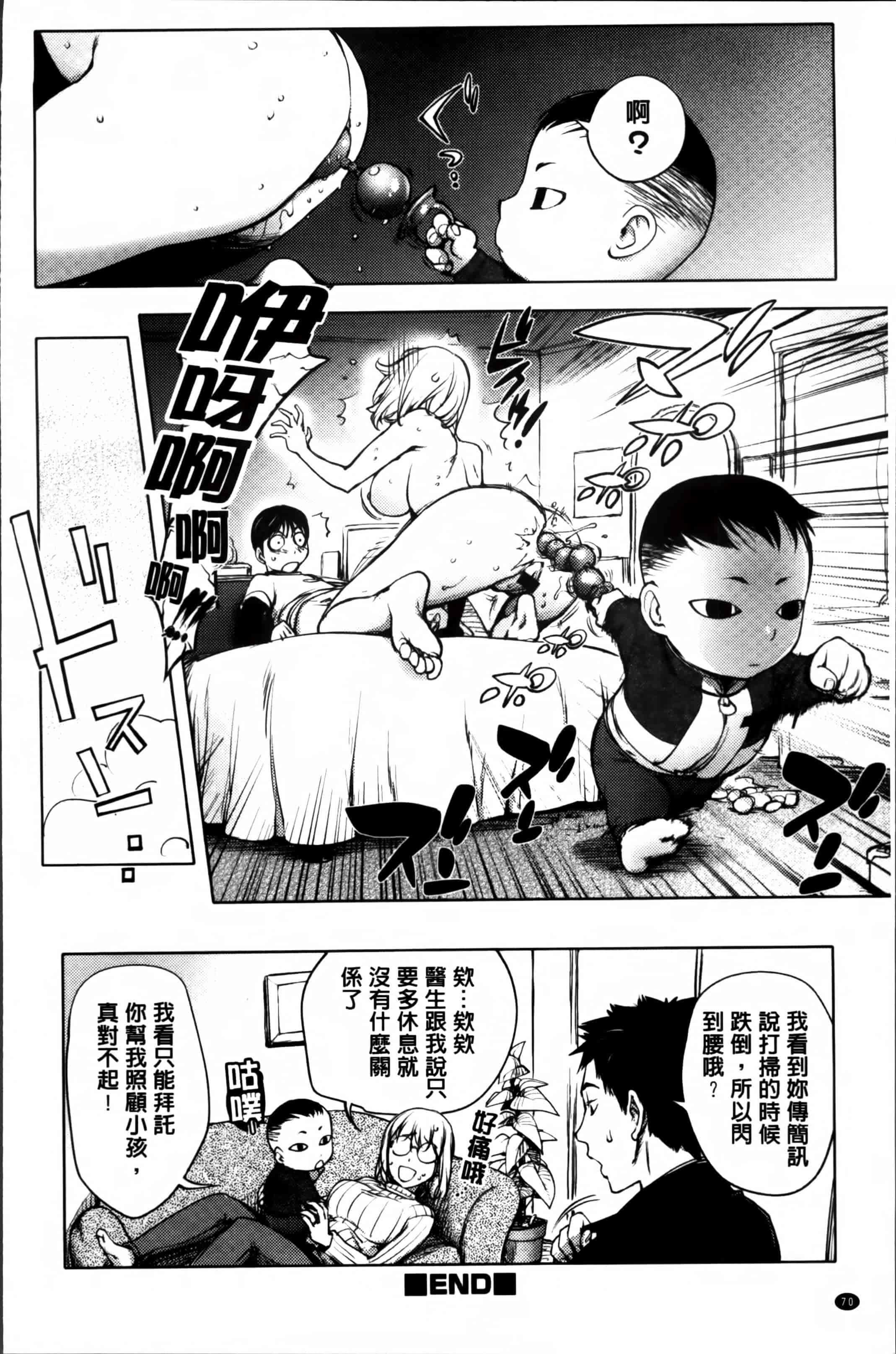 汉化版-[蒟吉人] ゆるしてあなた… [4K[S版]掃圖組]_第2集